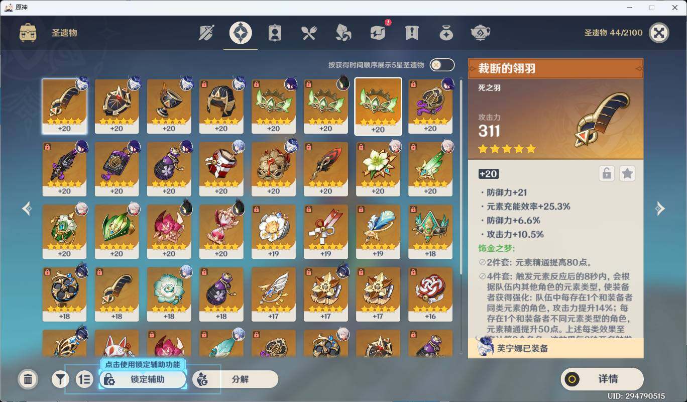 YSEY33994原神账号详情图11 YSEY33994原神账号详情图11