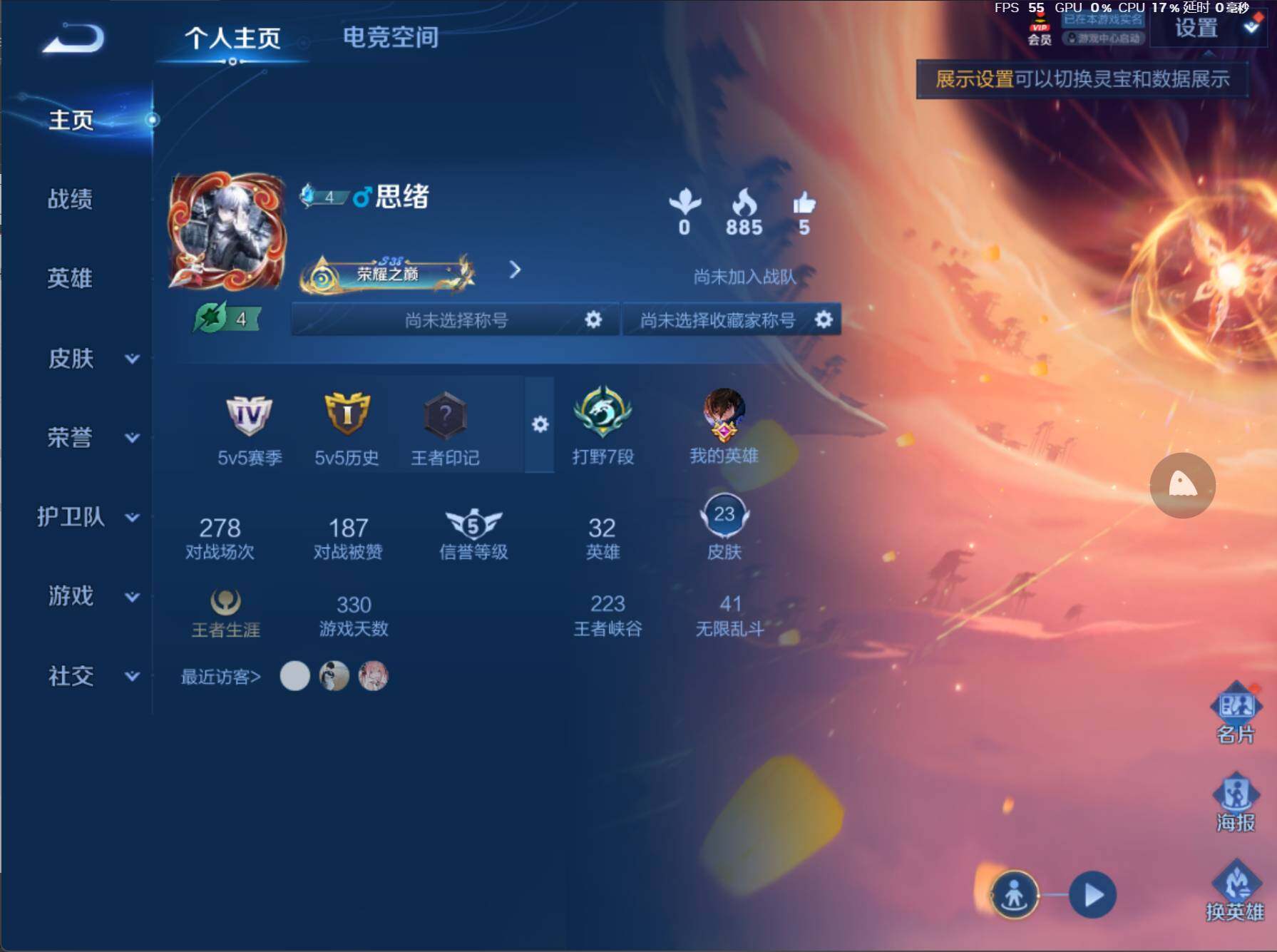 WZJZ3234349王者荣耀账号详情图3
