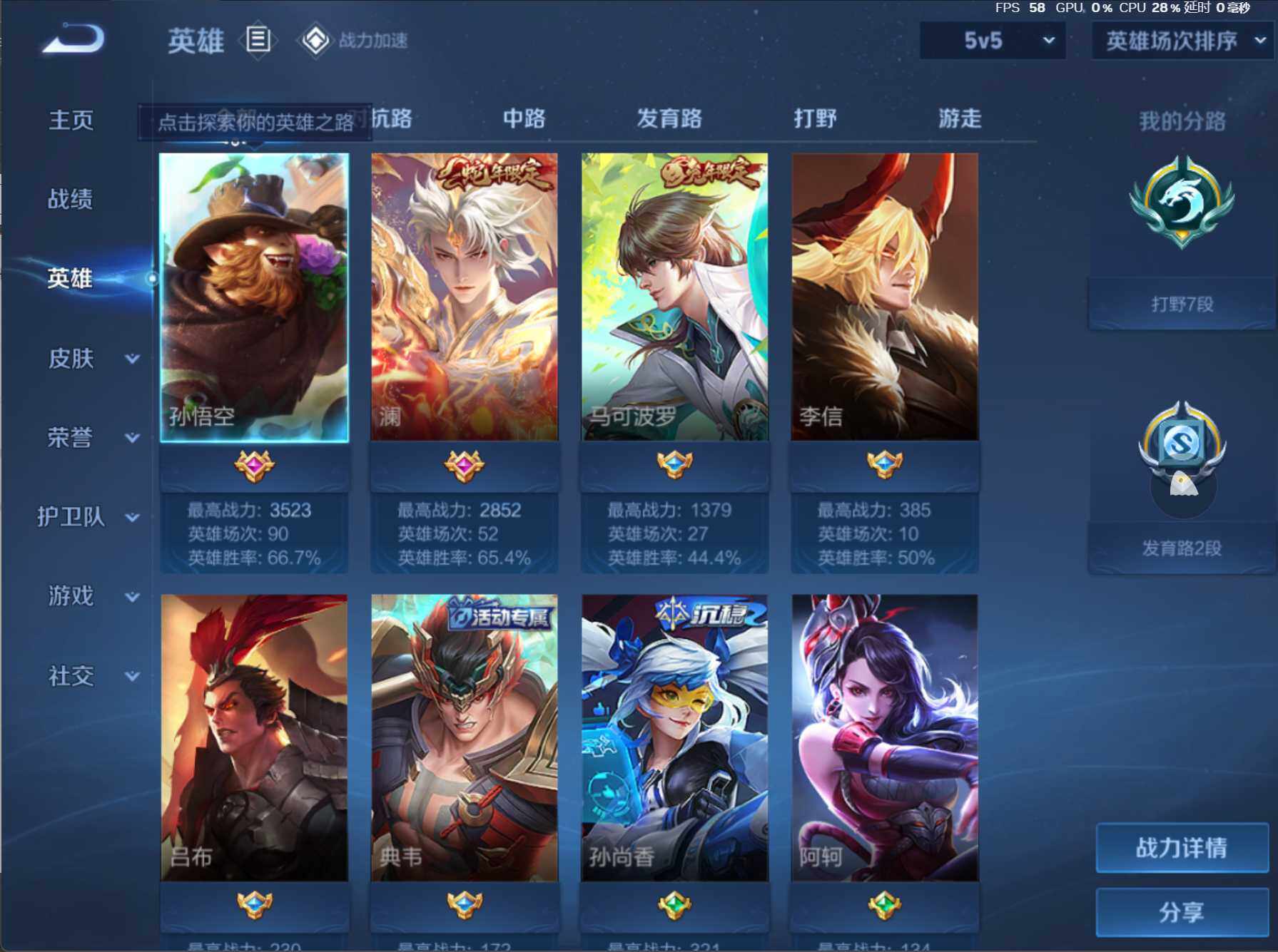 WZJZ3234349王者荣耀账号详情图4