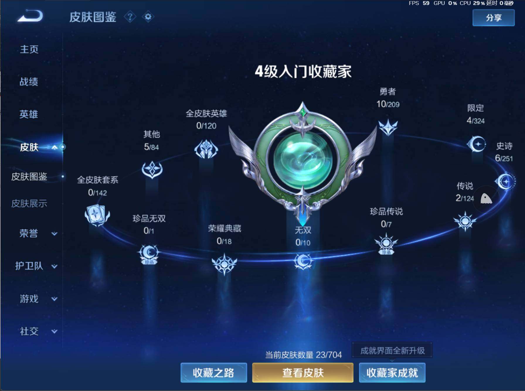 WZJZ3234349王者荣耀账号详情图5