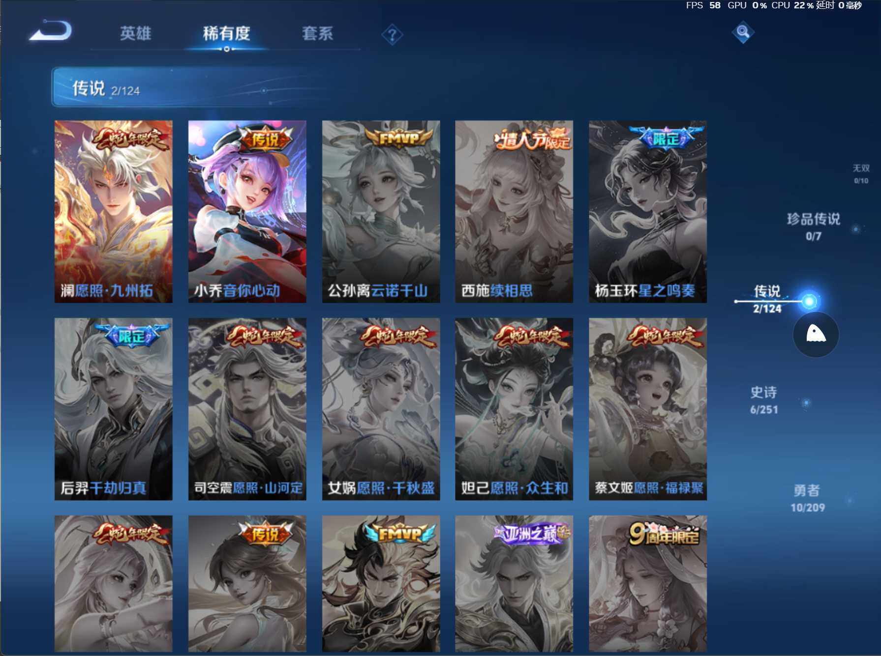WZJZ3234349王者荣耀账号详情图6