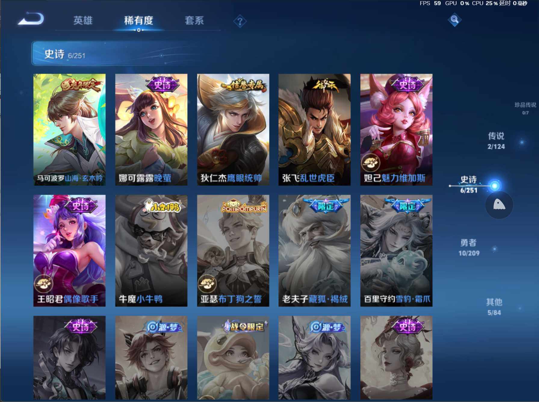 WZJZ3234349王者荣耀账号详情图7