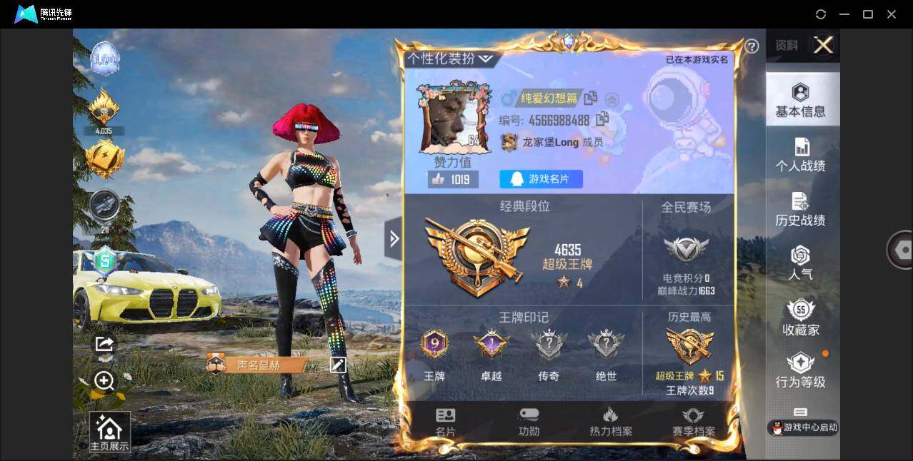 HPQM3266827和平精英账号详情图4