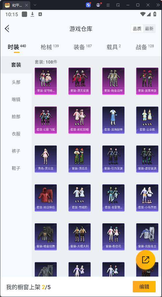 HPQM3266827和平精英账号详情图9