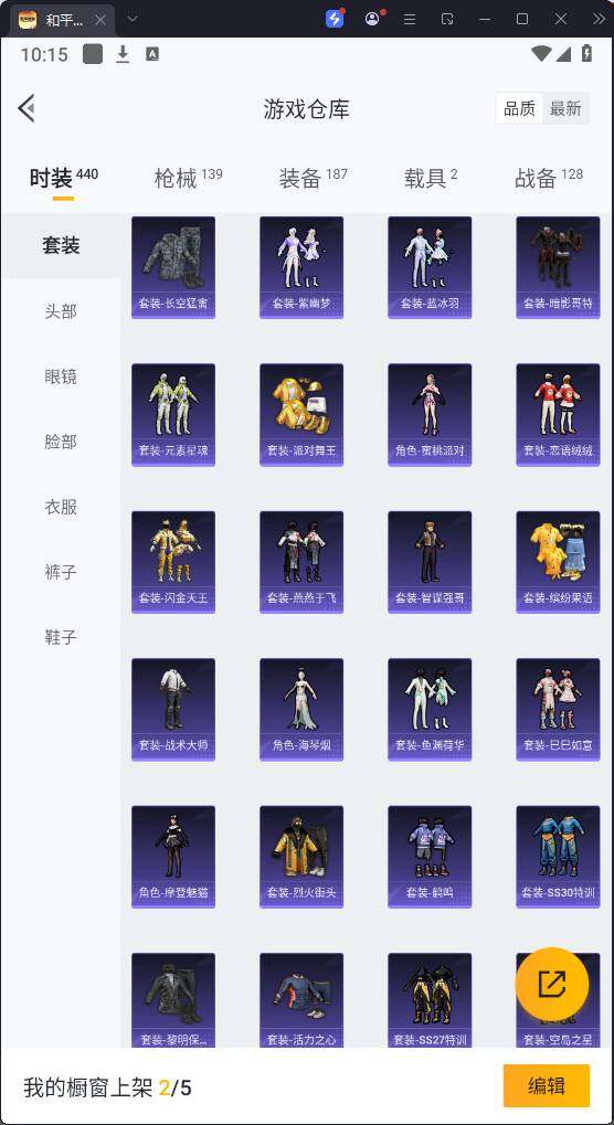 HPQM3266827和平精英账号详情图10