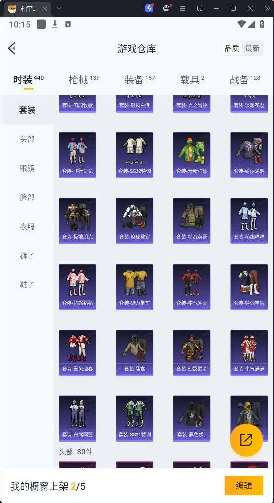 HPQM3266827和平精英账号详情图13