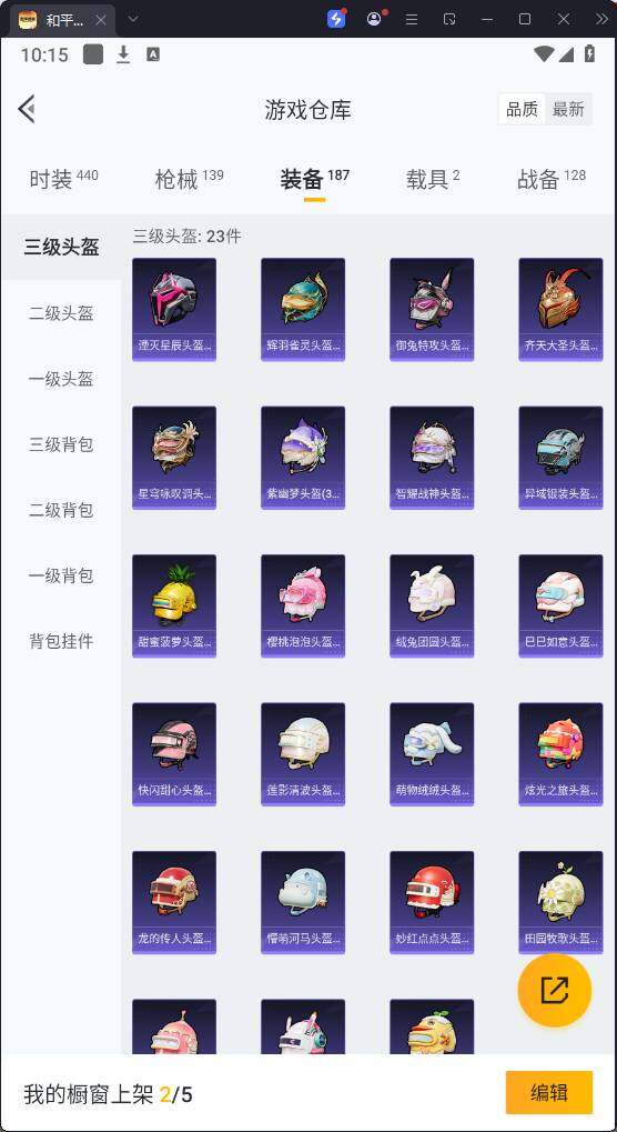 HPQM3266827和平精英账号详情图17