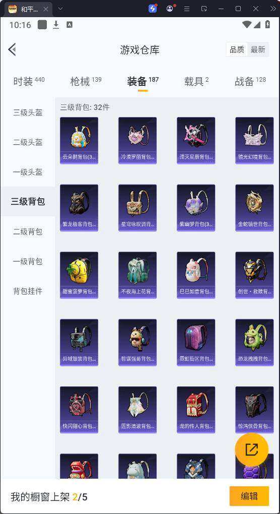 HPQM3266827和平精英账号详情图18