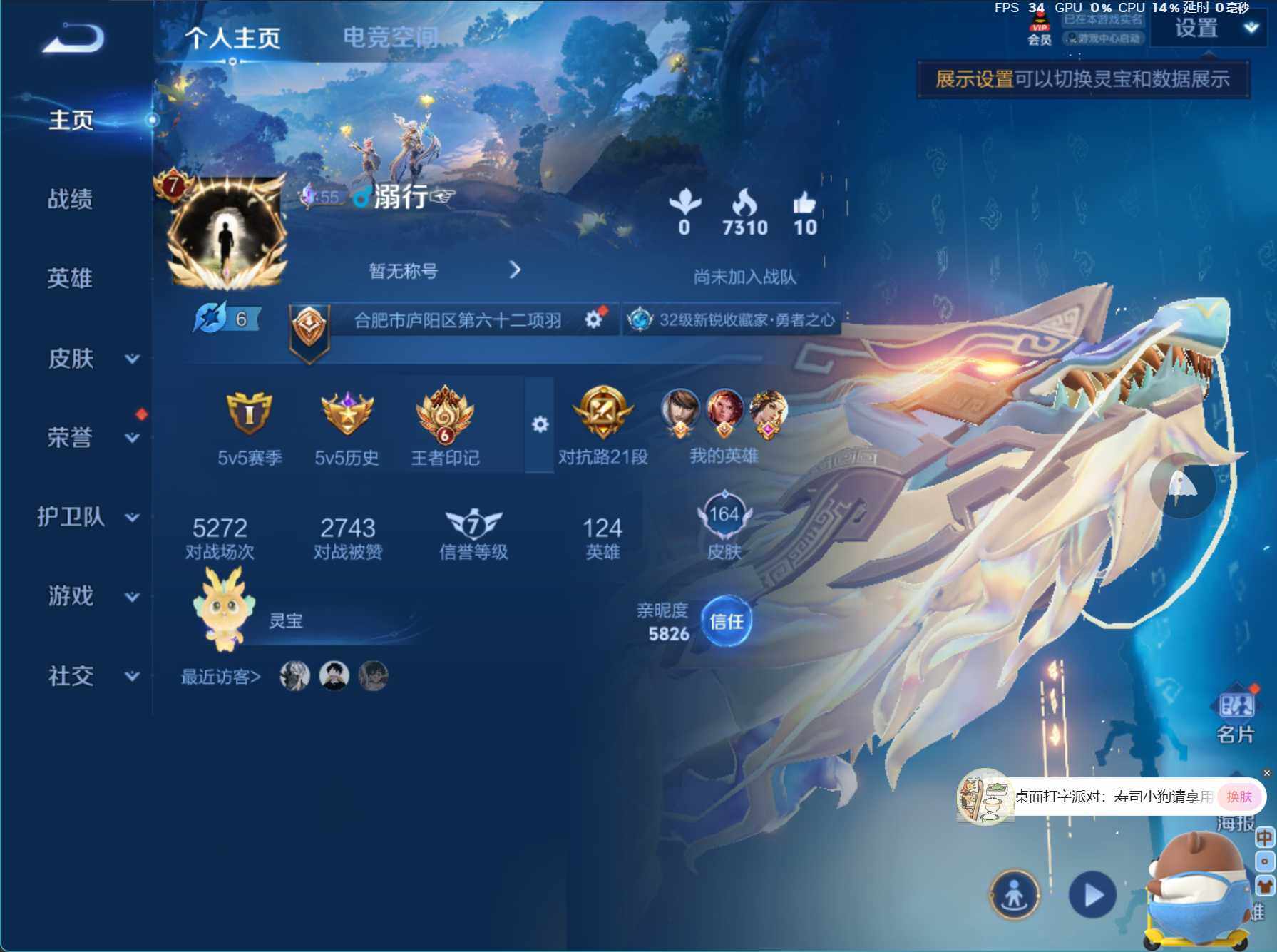 WZJZ3175284王者荣耀账号详情图4 WZJZ3175284王者荣耀账号详情图4