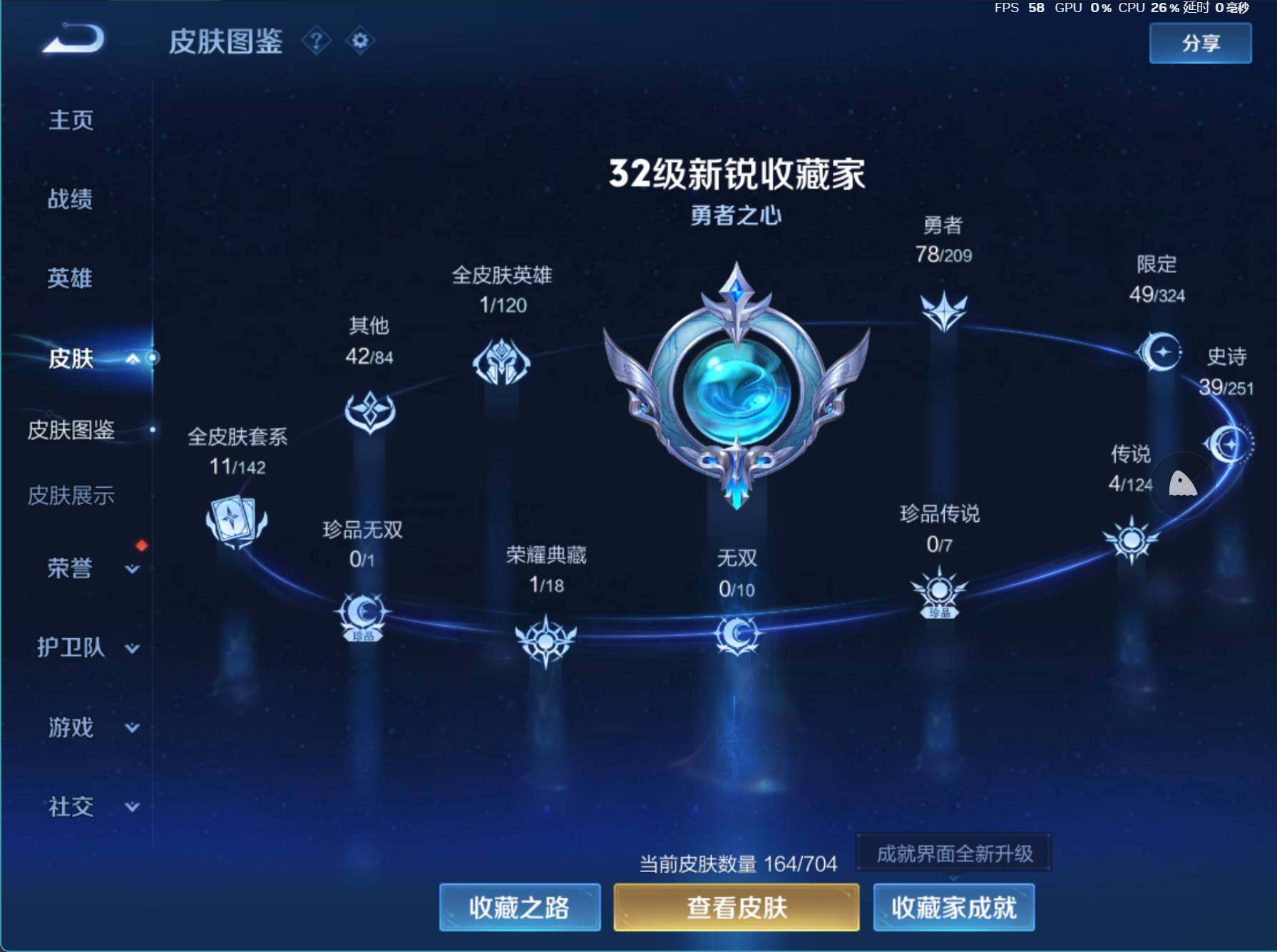 WZJZ3175284王者荣耀账号详情图6 WZJZ3175284王者荣耀账号详情图6