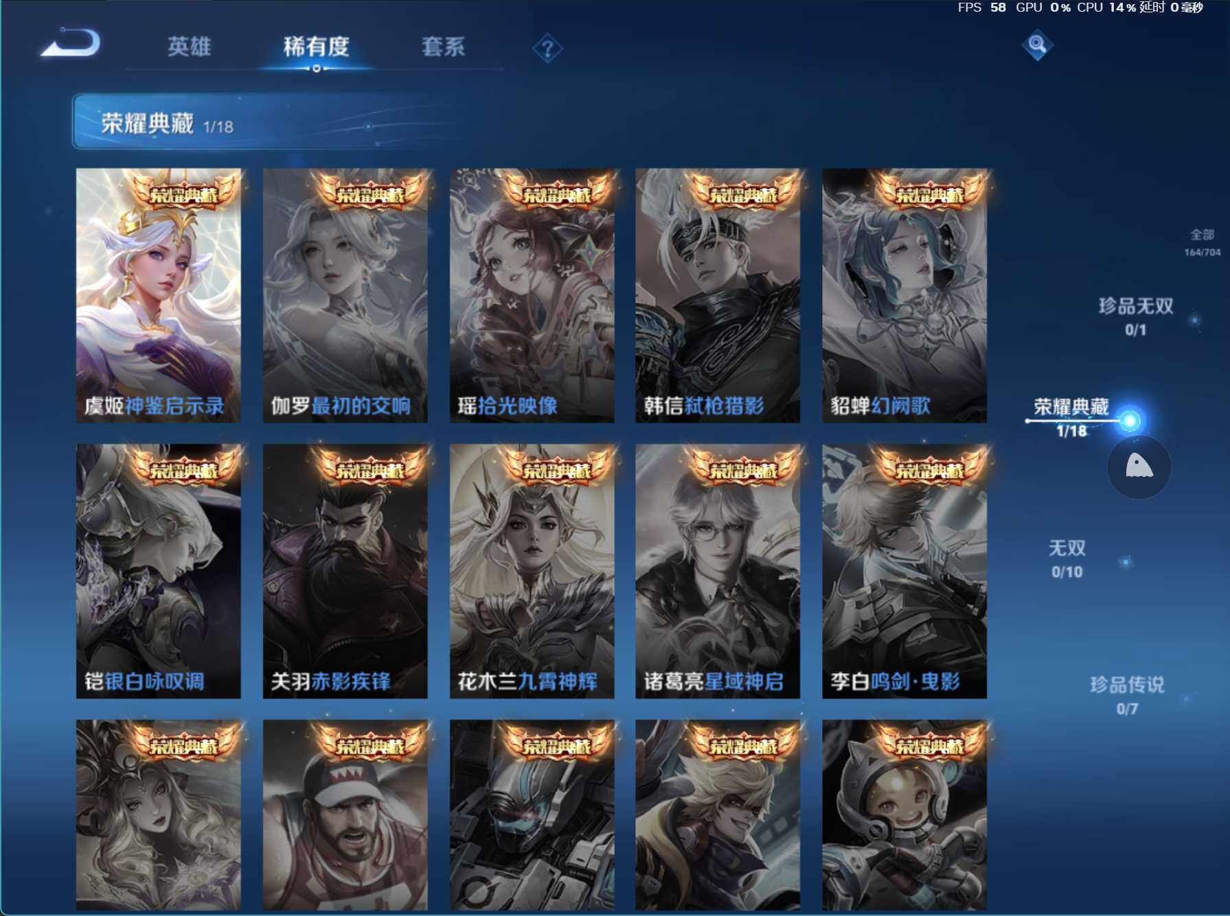 WZJZ3175284王者荣耀账号详情图7 WZJZ3175284王者荣耀账号详情图7