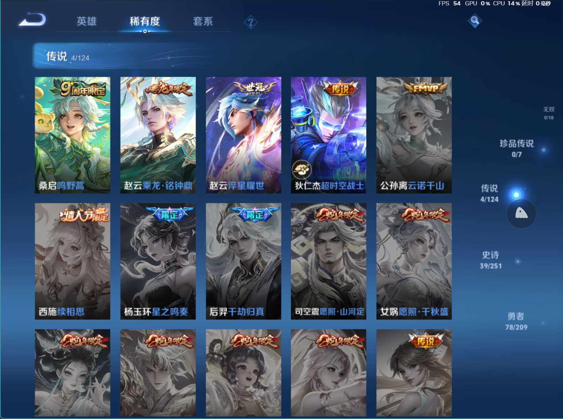 WZJZ3175284王者荣耀账号详情图8 WZJZ3175284王者荣耀账号详情图8