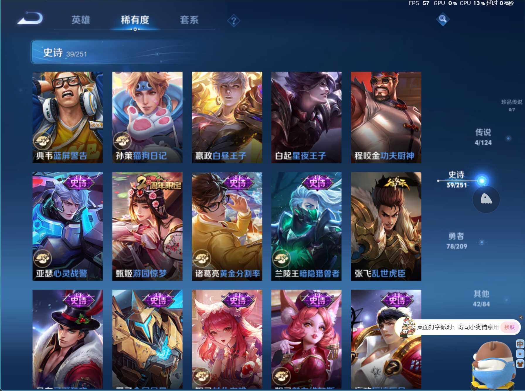 WZJZ3175284王者荣耀账号详情图10 WZJZ3175284王者荣耀账号详情图10