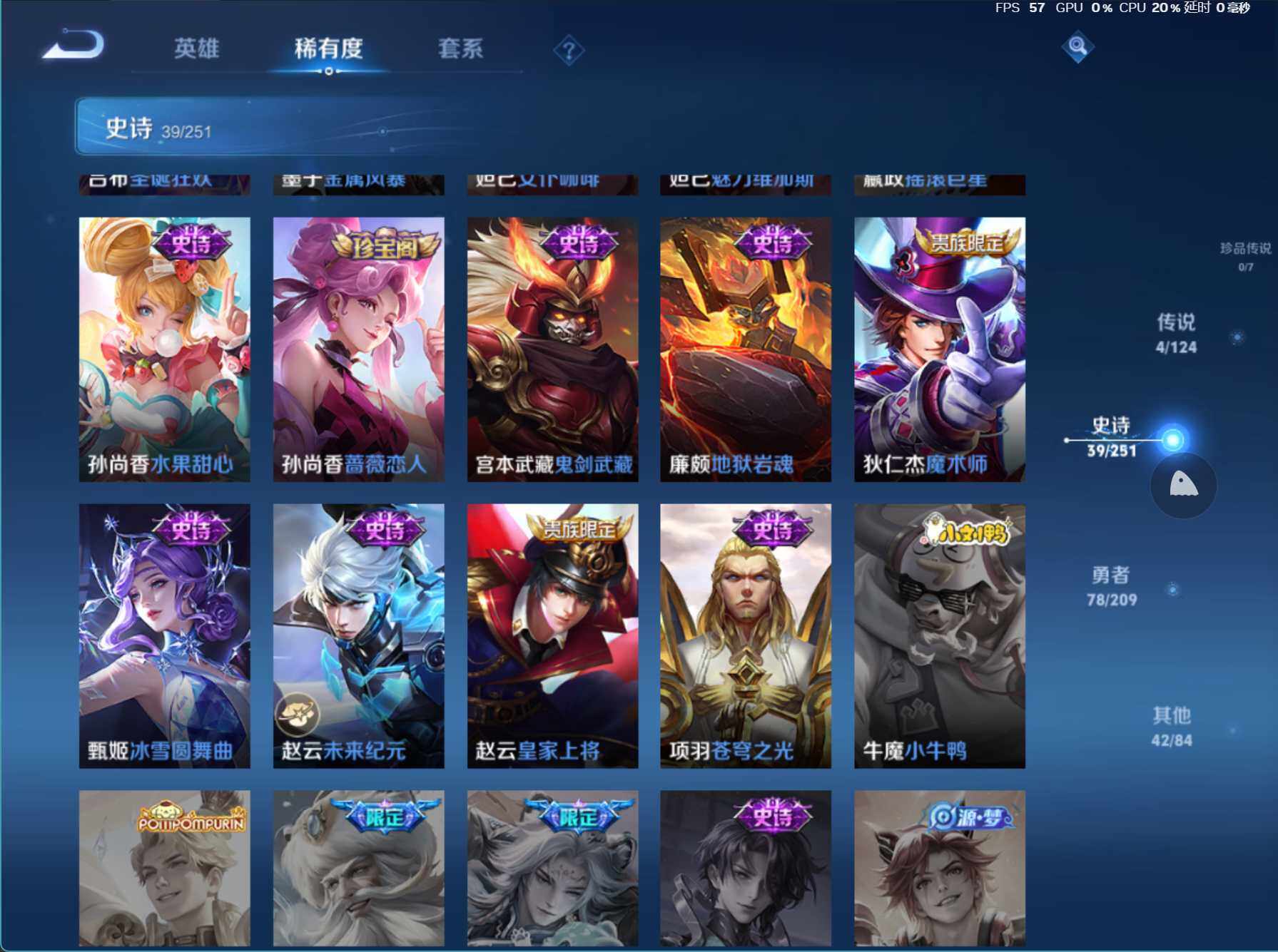 WZJZ3175284王者荣耀账号详情图11 WZJZ3175284王者荣耀账号详情图11