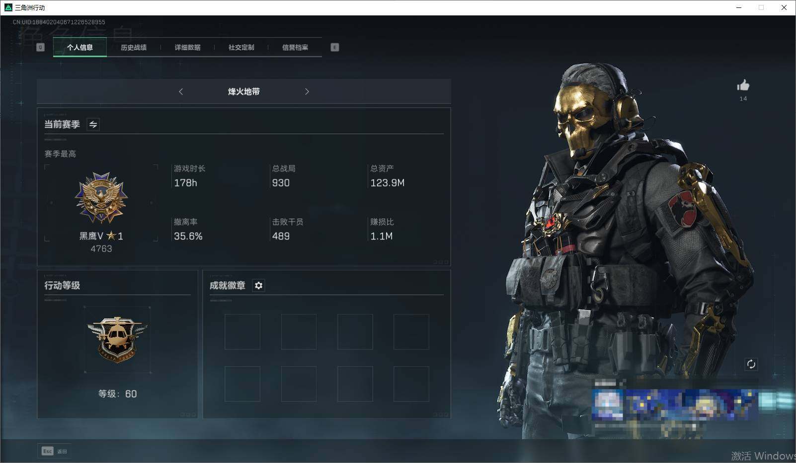 三角洲行动账号QQ【SJZF1748】总资产(M)：123M/哈夫币(K)：10589K/哈夫币(K)：10589K/顶级安全箱9(3x3)/红狼-蚀金玫瑰/无名-夜鹰/近战-黑海/黑海捆绑包/K437突击步枪-猩红