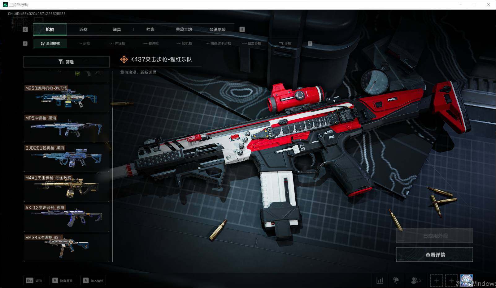 SJZEY36748三角洲行动账号详情图7 SJZEY36748三角洲行动账号详情图7