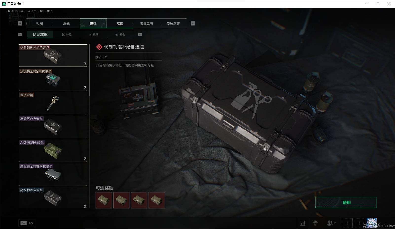 SJZEY36748三角洲行动账号详情图17 SJZEY36748三角洲行动账号详情图17