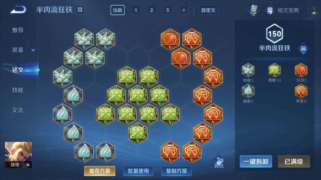 WZEY3170812王者荣耀账号详情图8 WZEY3170812王者荣耀账号详情图8