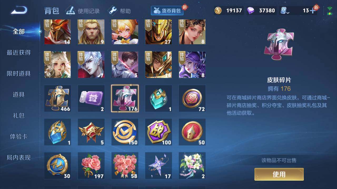 WZEY3170812王者荣耀账号详情图9 WZEY3170812王者荣耀账号详情图9
