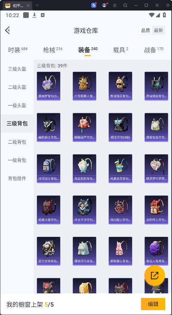 HPQM3266839和平精英账号详情图22 HPQM3266839和平精英账号详情图22
