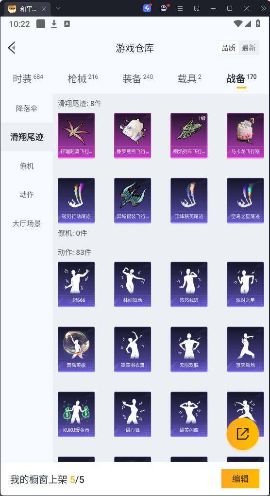 HPQM3266839和平精英账号详情图24 HPQM3266839和平精英账号详情图24