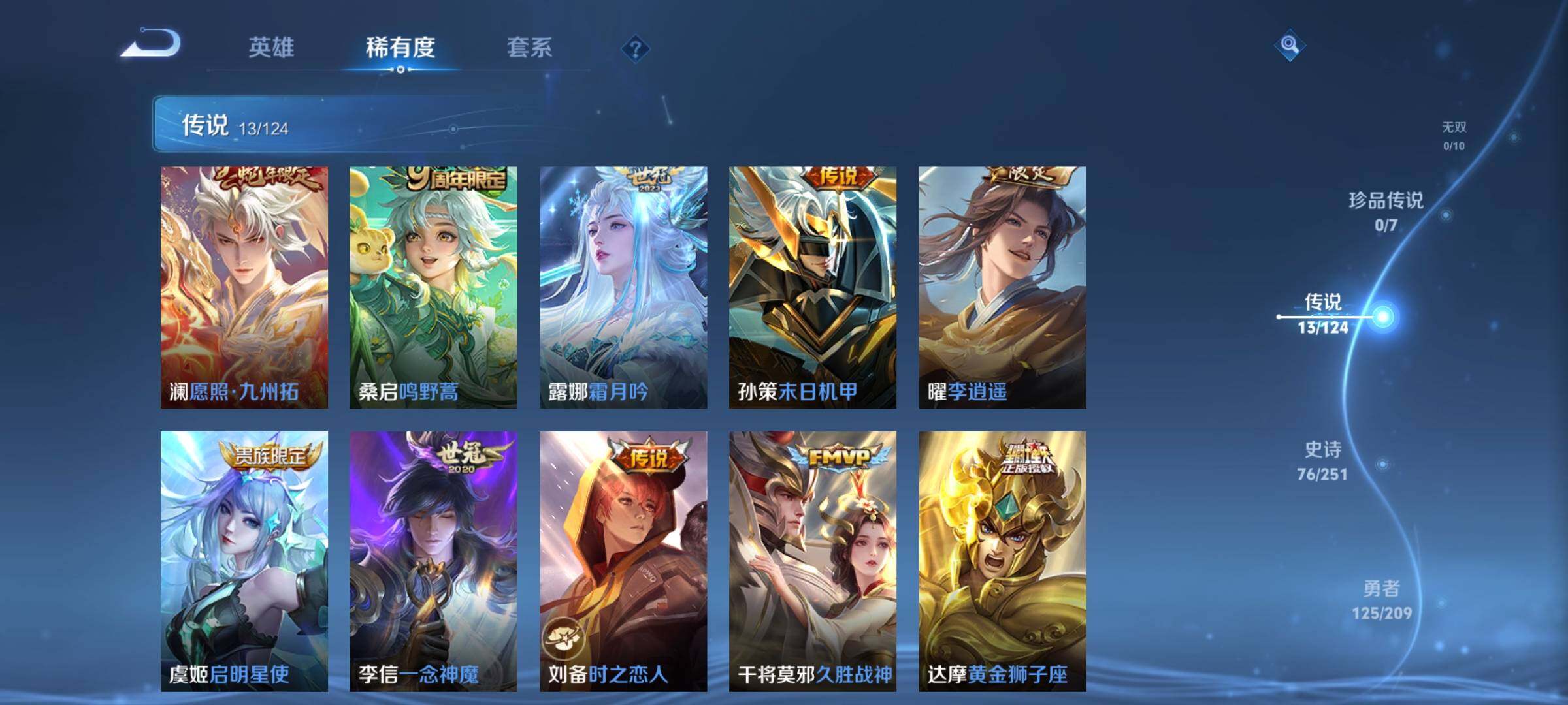 WZYXS3202628王者荣耀账号详情图6 WZYXS3202628王者荣耀账号详情图6