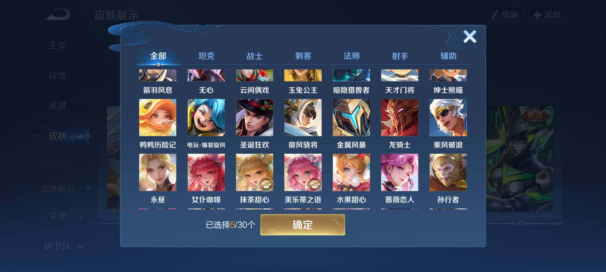 WZYXS3202628王者荣耀账号详情图8 WZYXS3202628王者荣耀账号详情图8
