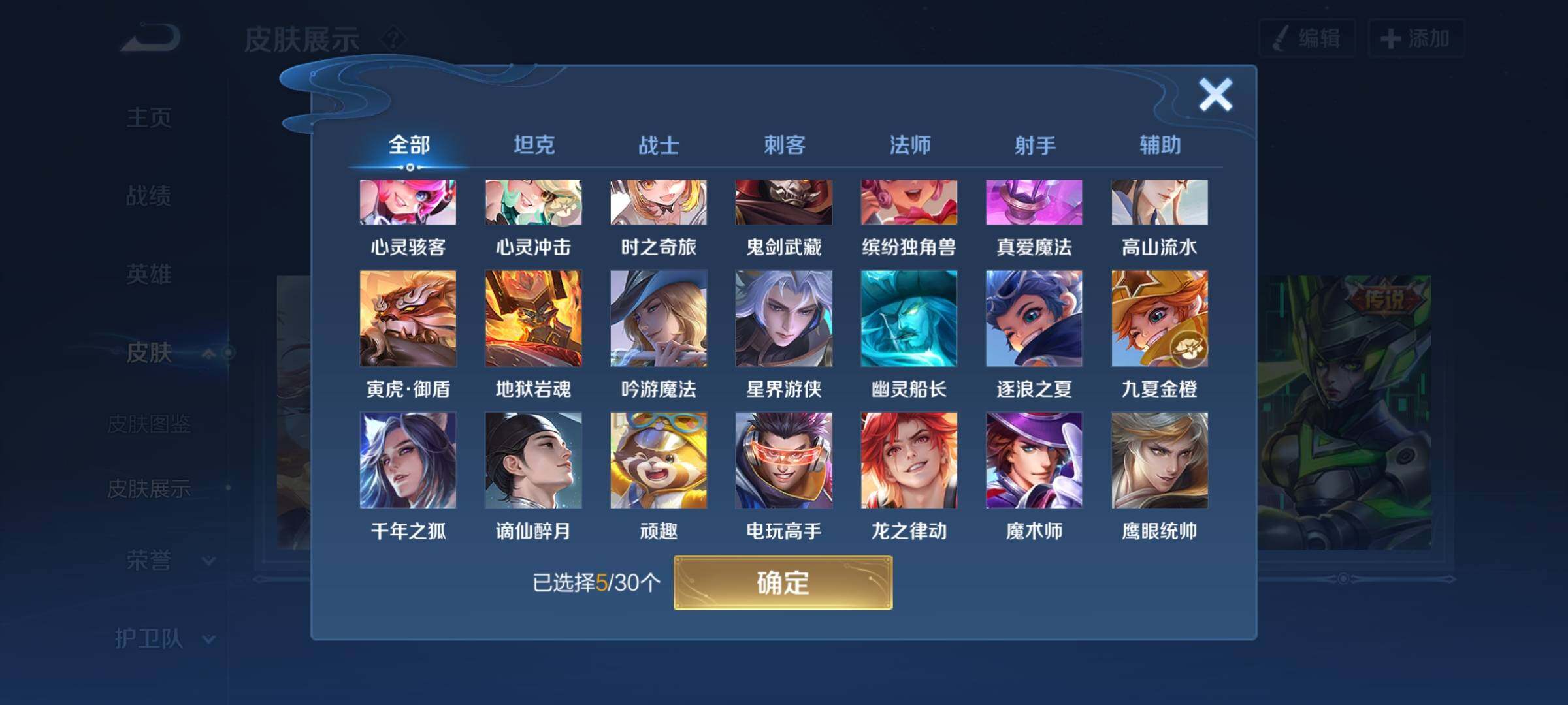 WZYXS3202628王者荣耀账号详情图9 WZYXS3202628王者荣耀账号详情图9