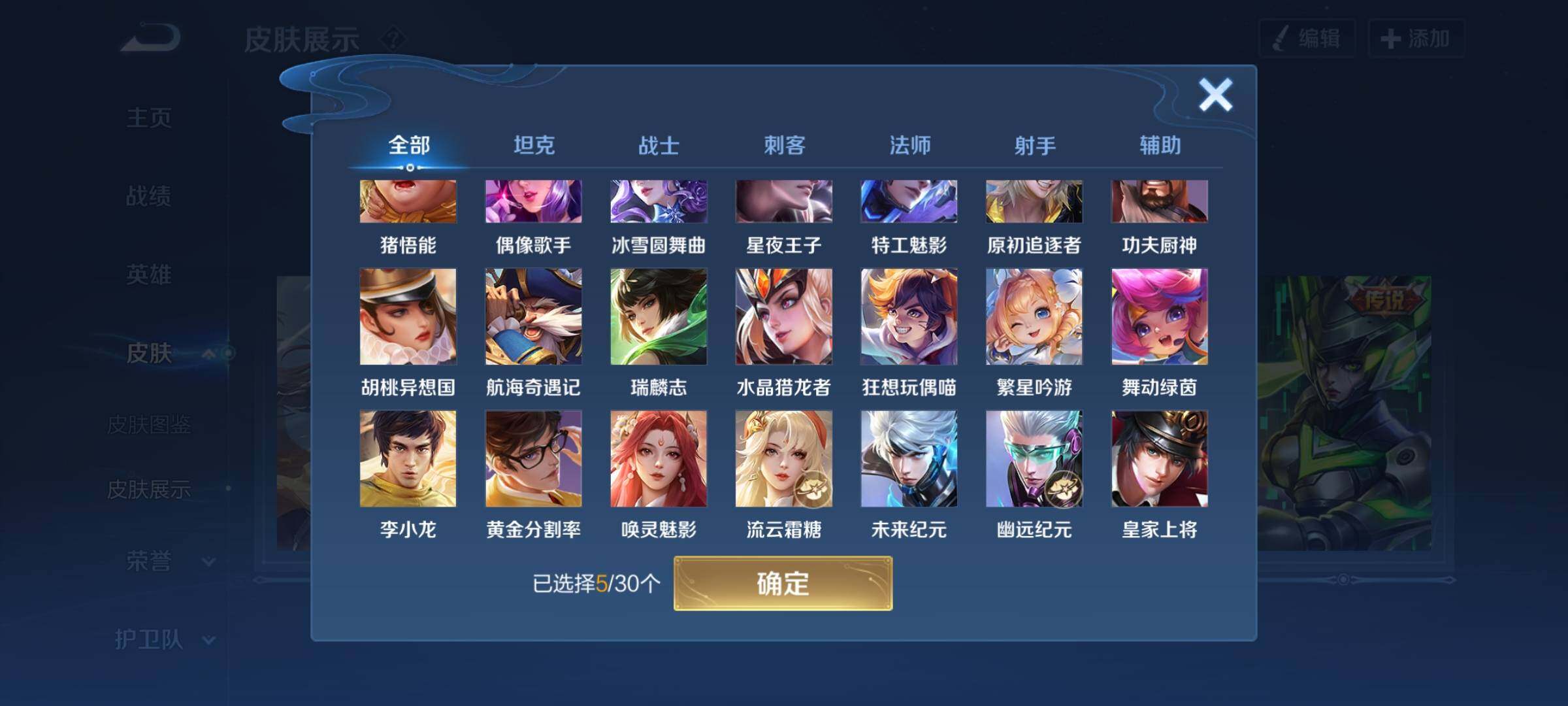 WZYXS3202628王者荣耀账号详情图10 WZYXS3202628王者荣耀账号详情图10