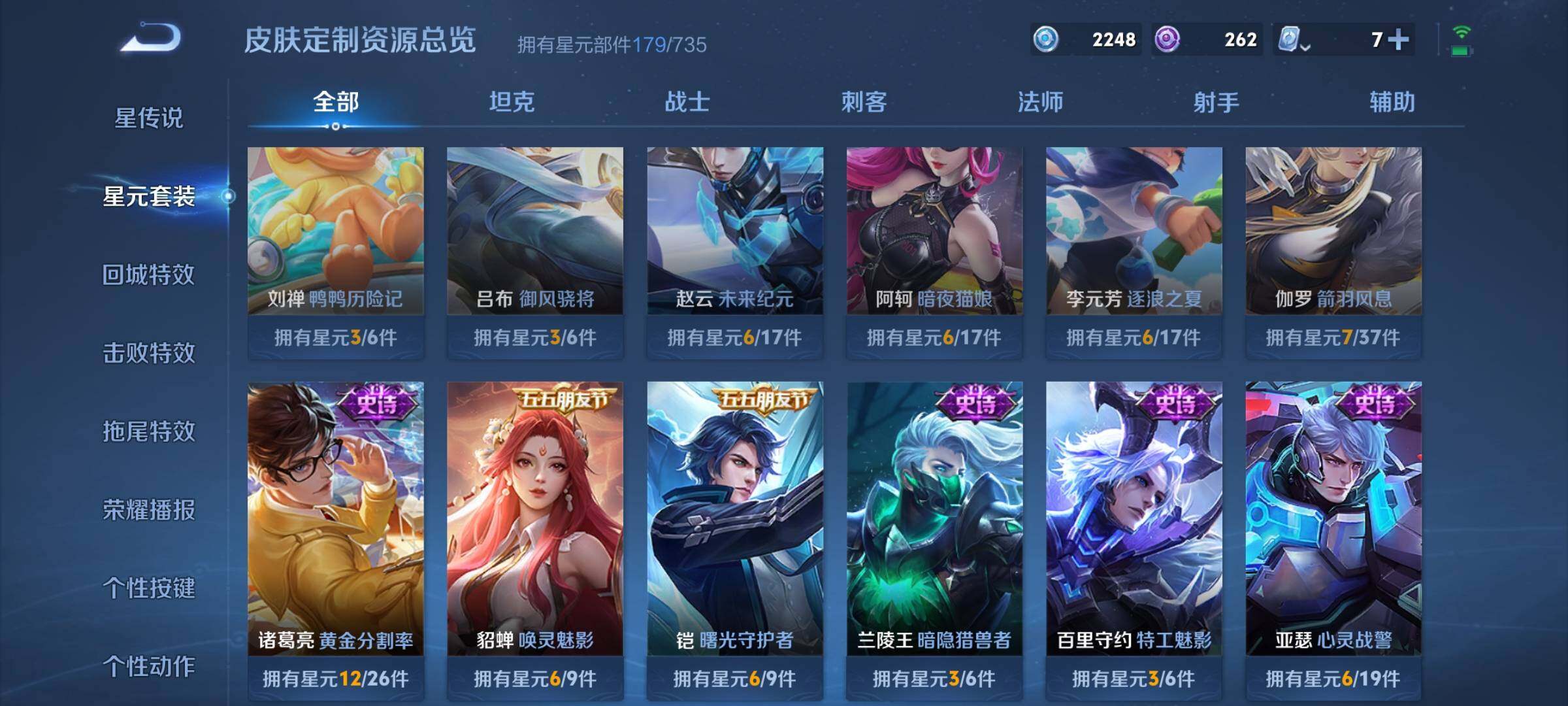 WZYXS3202628王者荣耀账号详情图14 WZYXS3202628王者荣耀账号详情图14