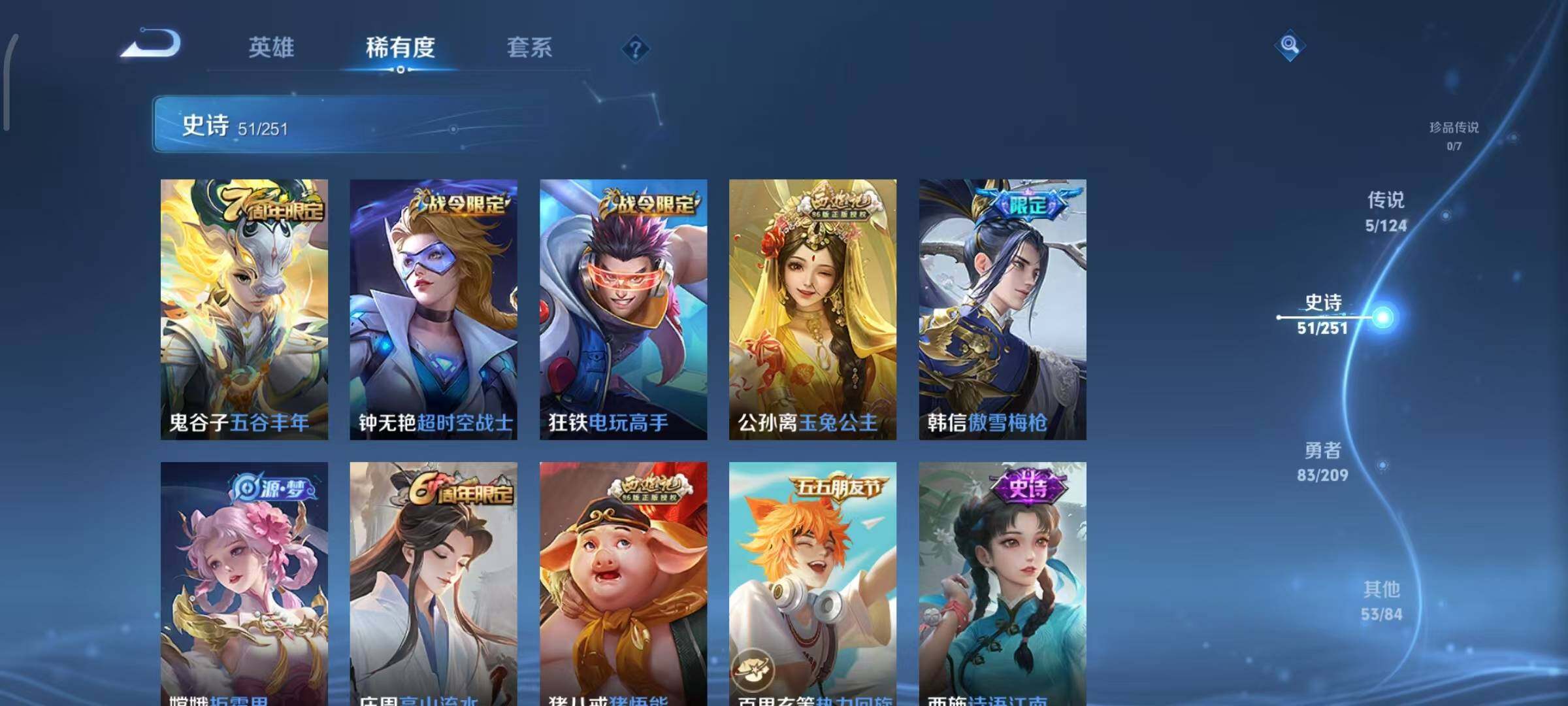 WZJZ3175293王者荣耀账号详情图7 WZJZ3175293王者荣耀账号详情图7