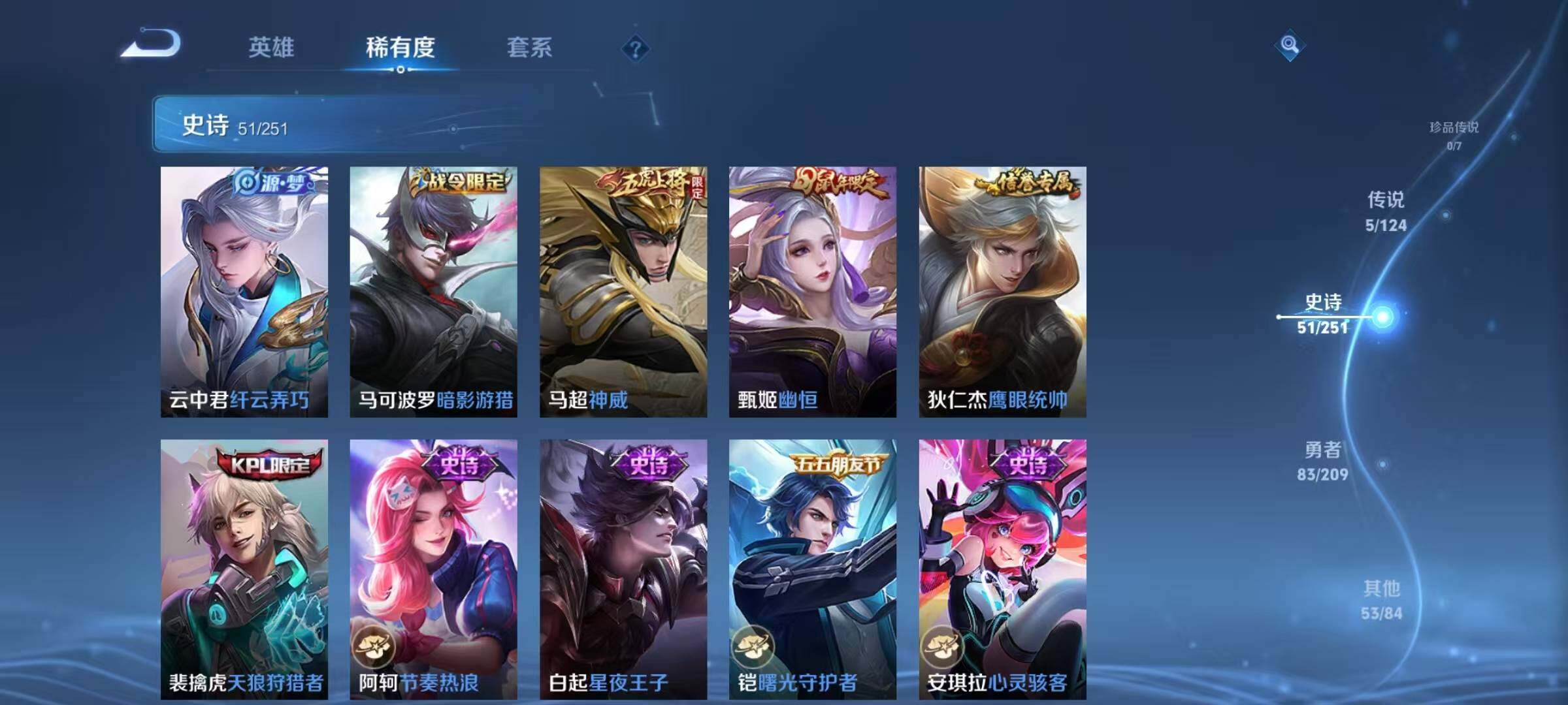WZJZ3175293王者荣耀账号详情图8 WZJZ3175293王者荣耀账号详情图8