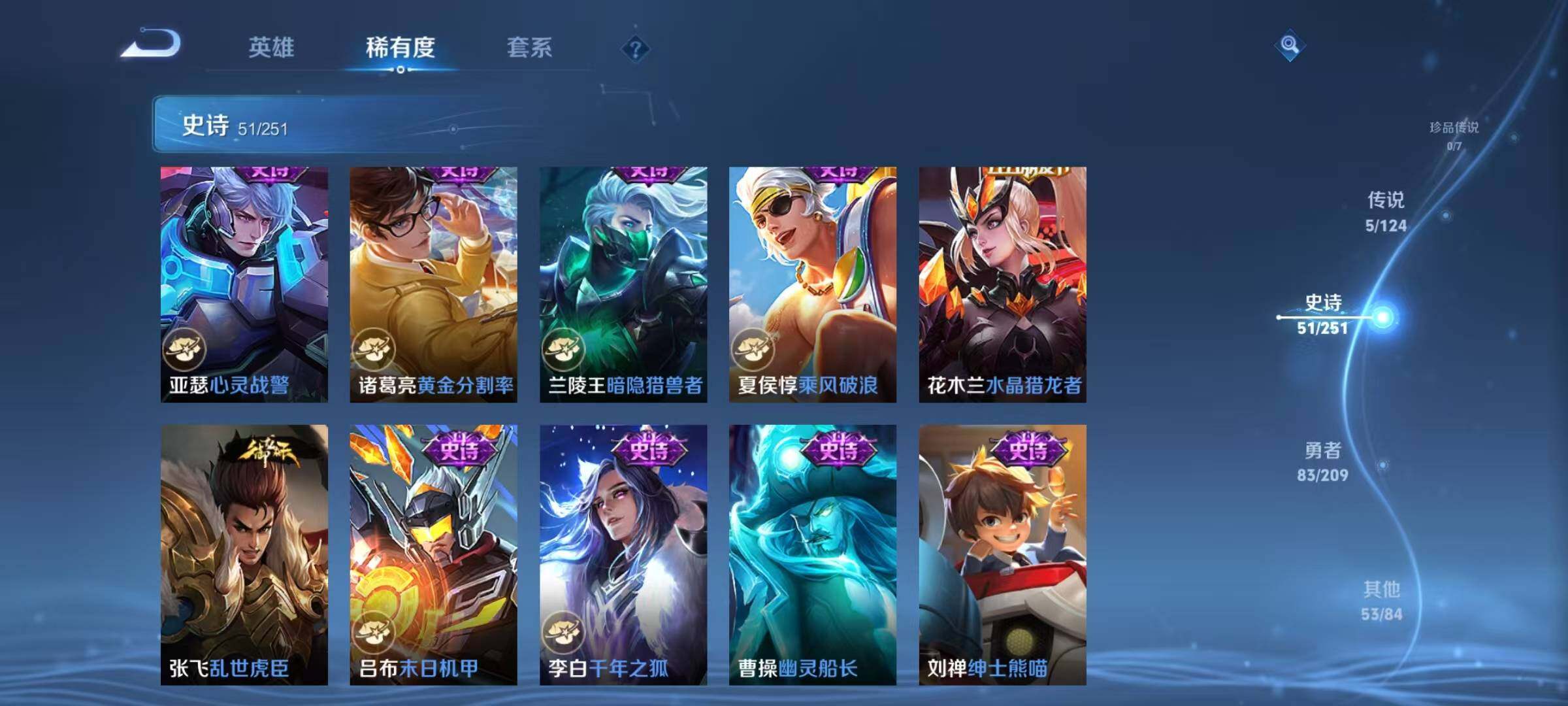 WZJZ3175293王者荣耀账号详情图9 WZJZ3175293王者荣耀账号详情图9