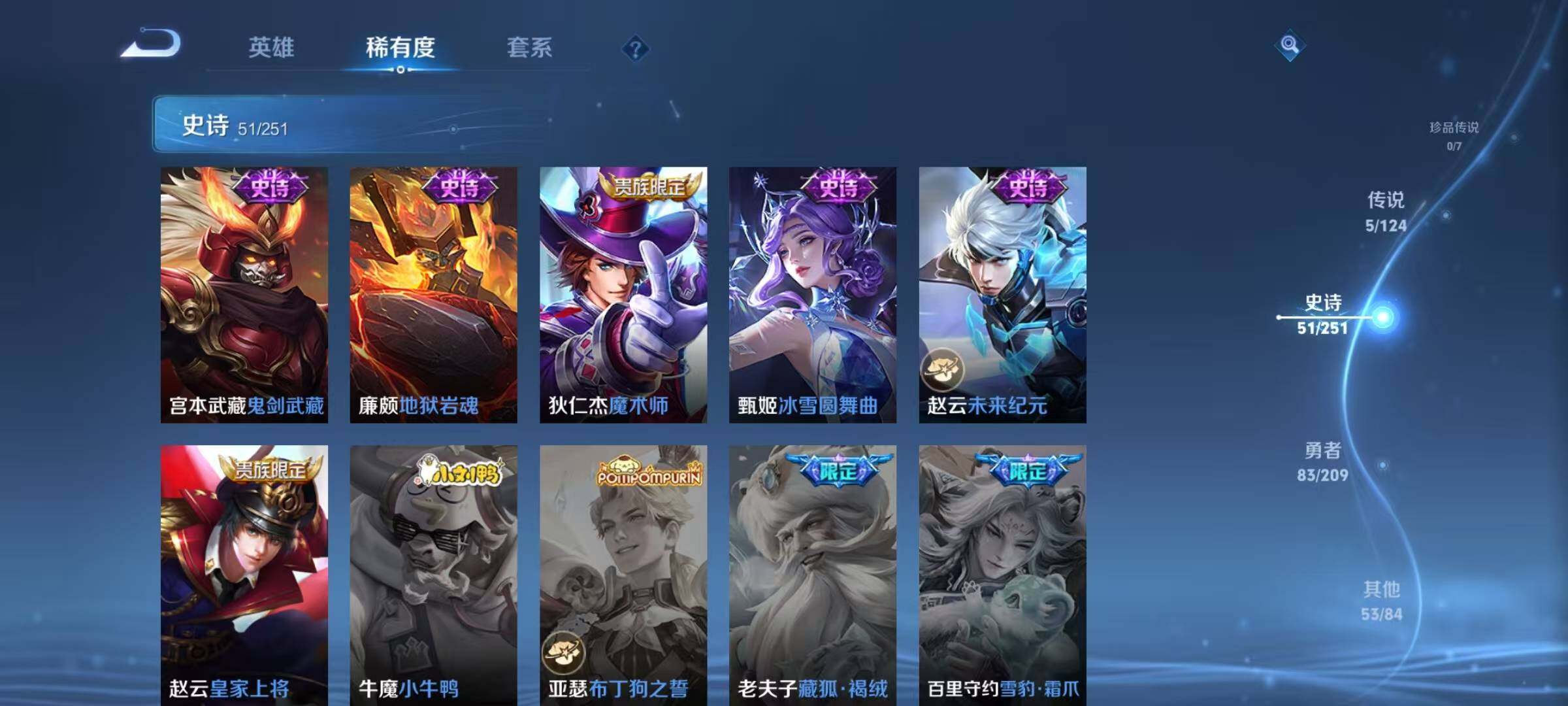 WZJZ3175293王者荣耀账号详情图10 WZJZ3175293王者荣耀账号详情图10