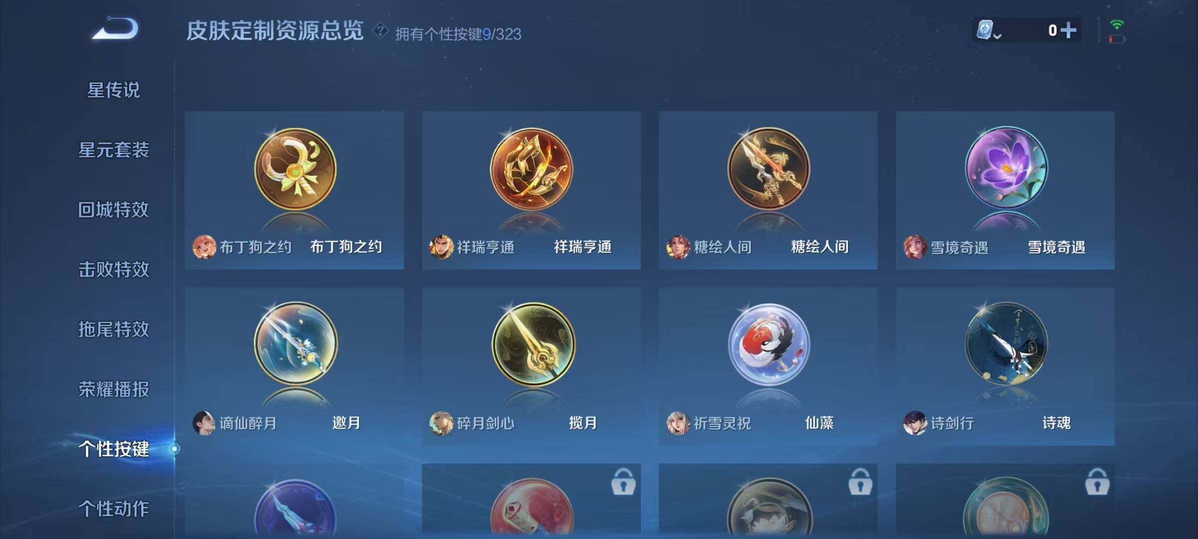 WZJZ3175293王者荣耀账号详情图11 WZJZ3175293王者荣耀账号详情图11