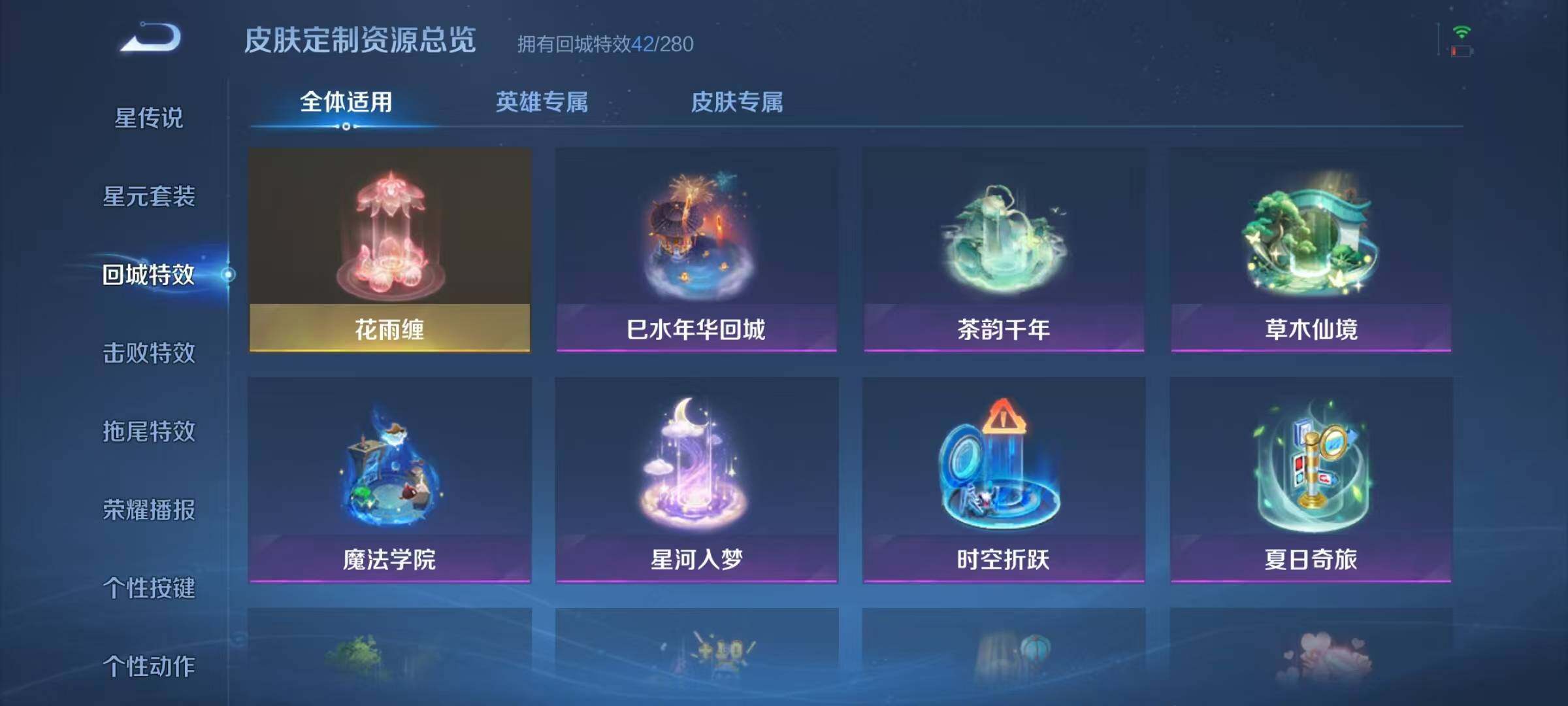 WZJZ3175293王者荣耀账号详情图12 WZJZ3175293王者荣耀账号详情图12