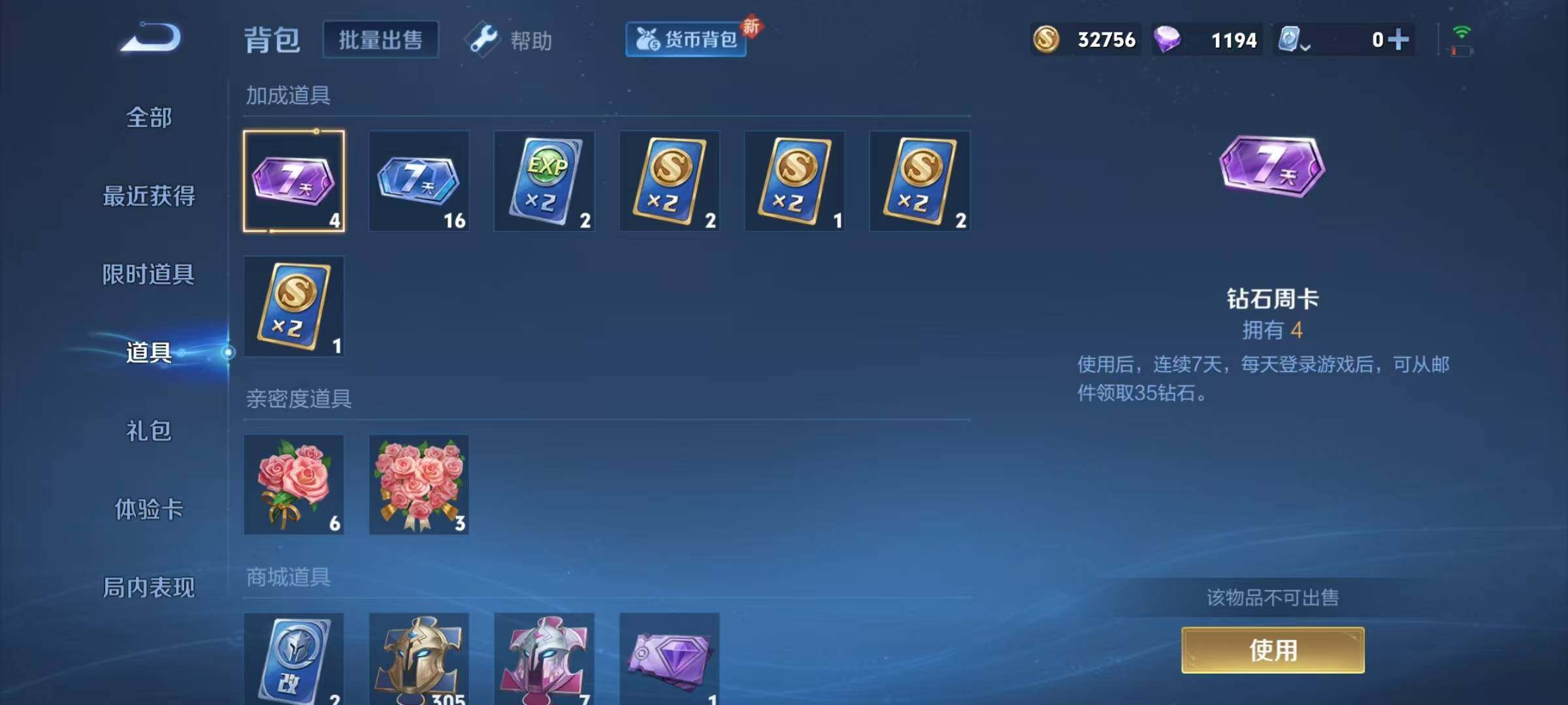 WZJZ3175293王者荣耀账号详情图13 WZJZ3175293王者荣耀账号详情图13