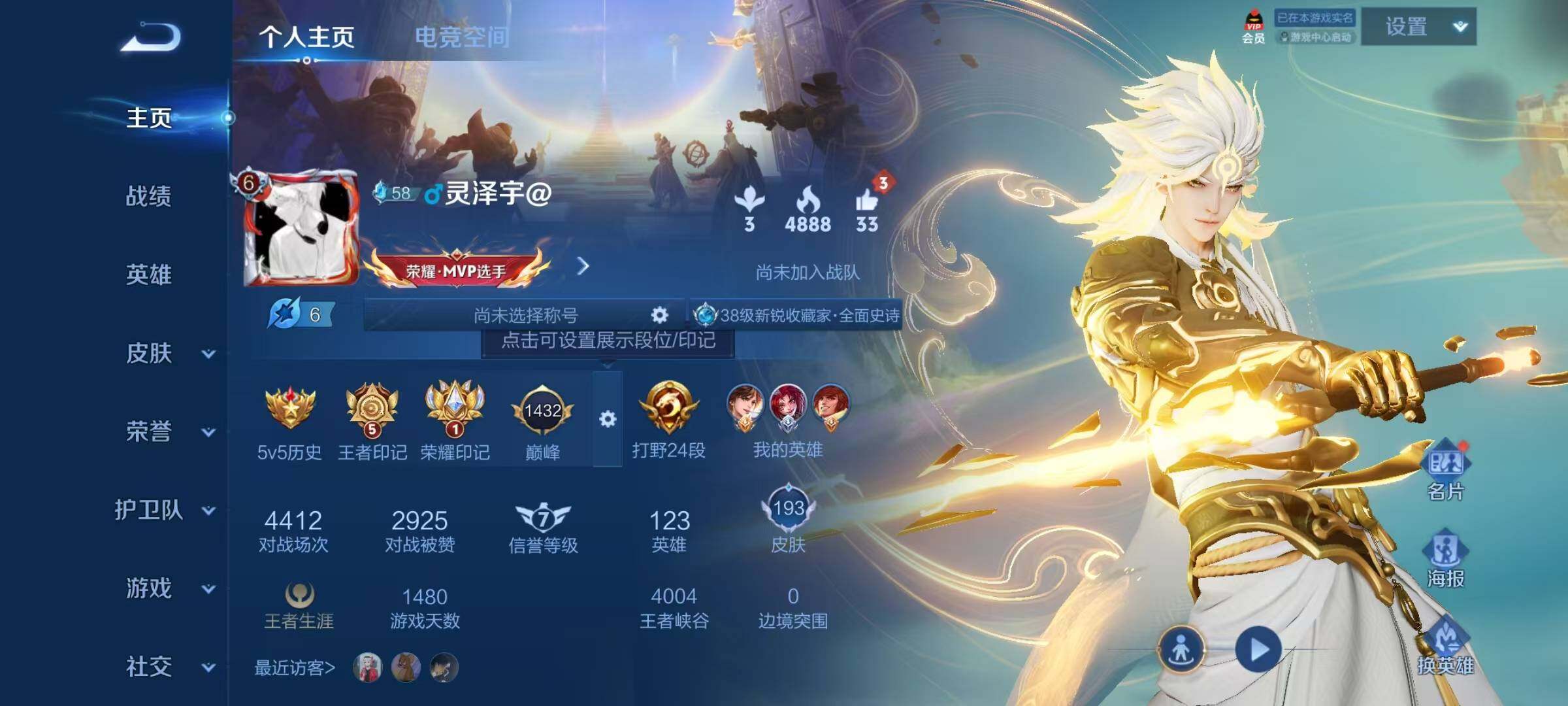 WZJZ3175293王者荣耀账号详情图15 WZJZ3175293王者荣耀账号详情图15