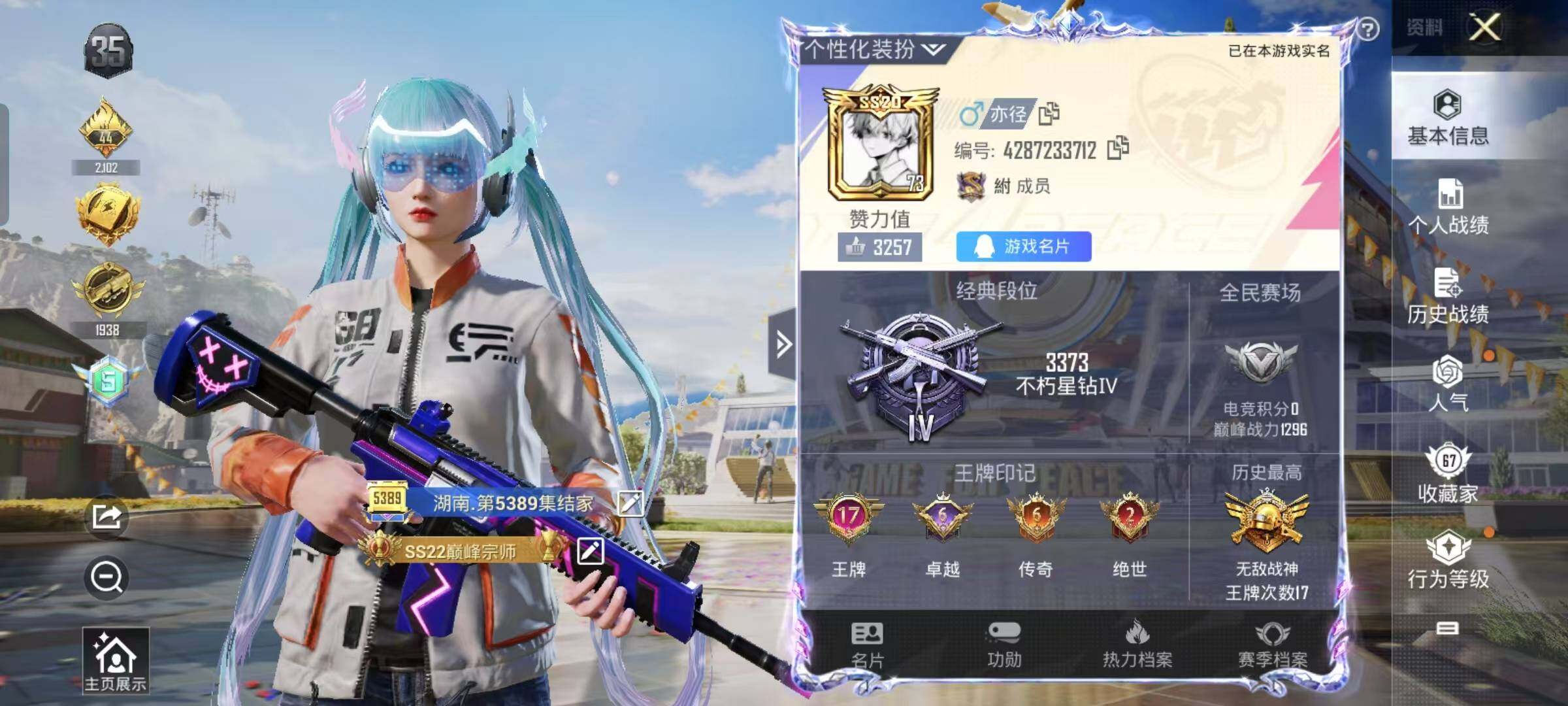 HPYXS3287930和平精英账号详情图2