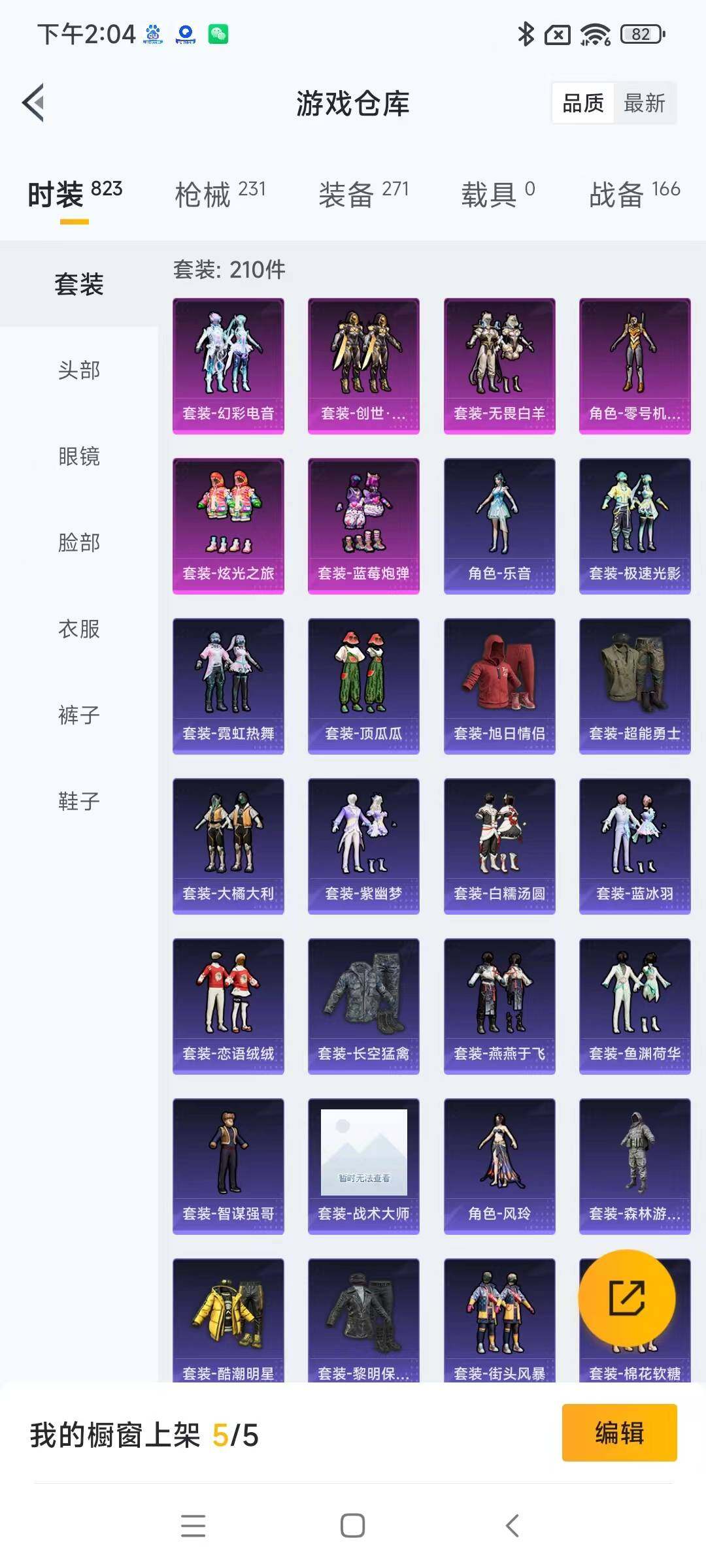 HPYXS3287930和平精英账号详情图4