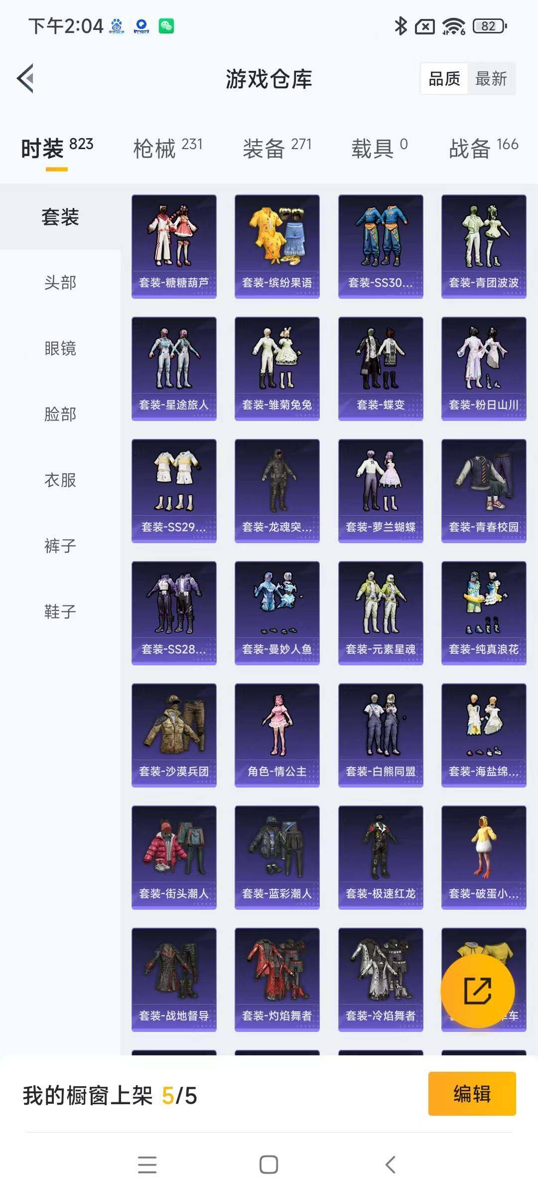 HPYXS3287930和平精英账号详情图5