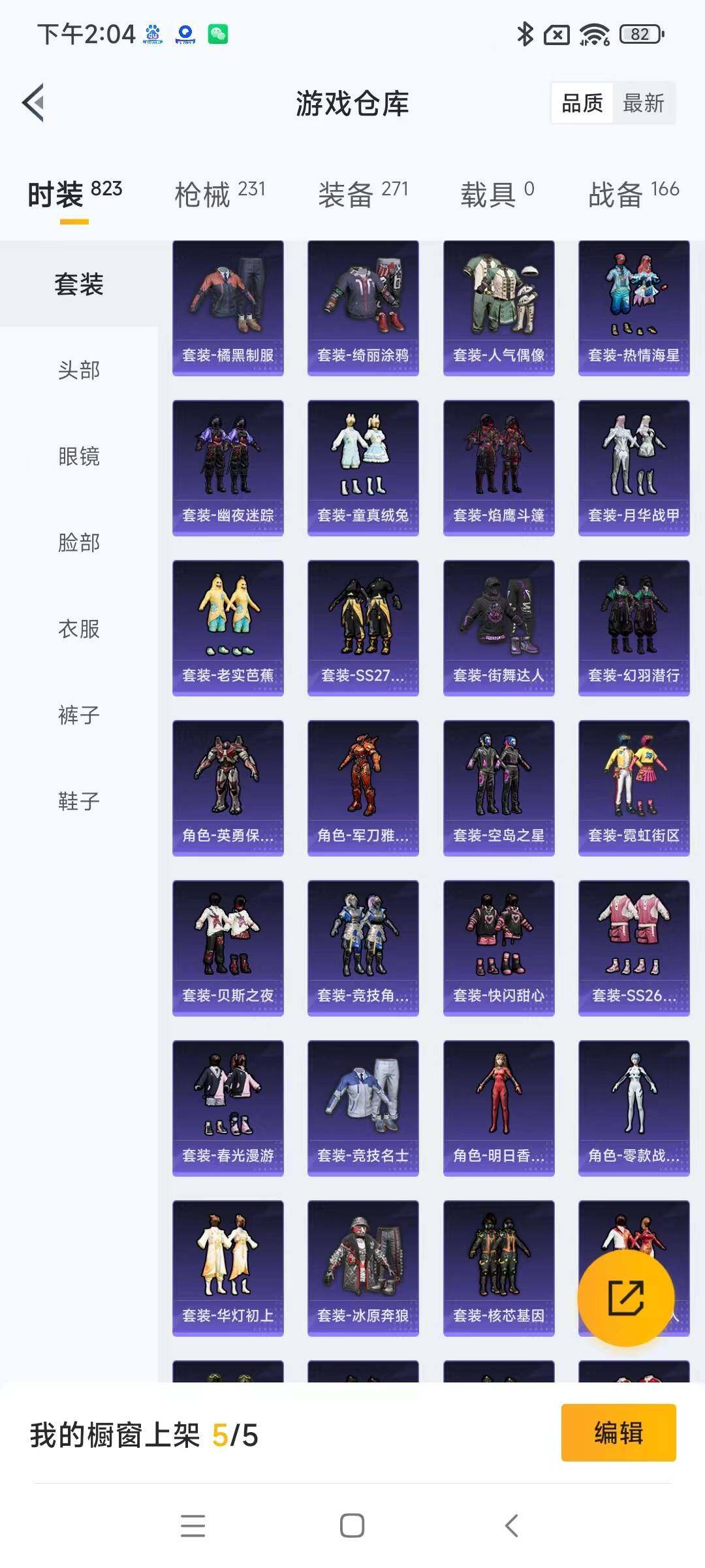 HPYXS3287930和平精英账号详情图6