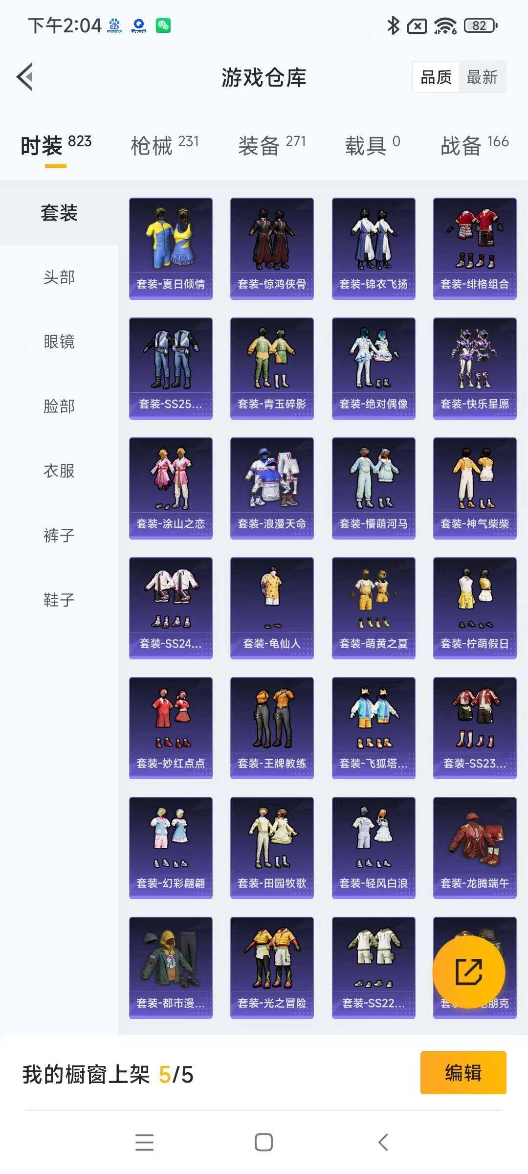 HPYXS3287930和平精英账号详情图7