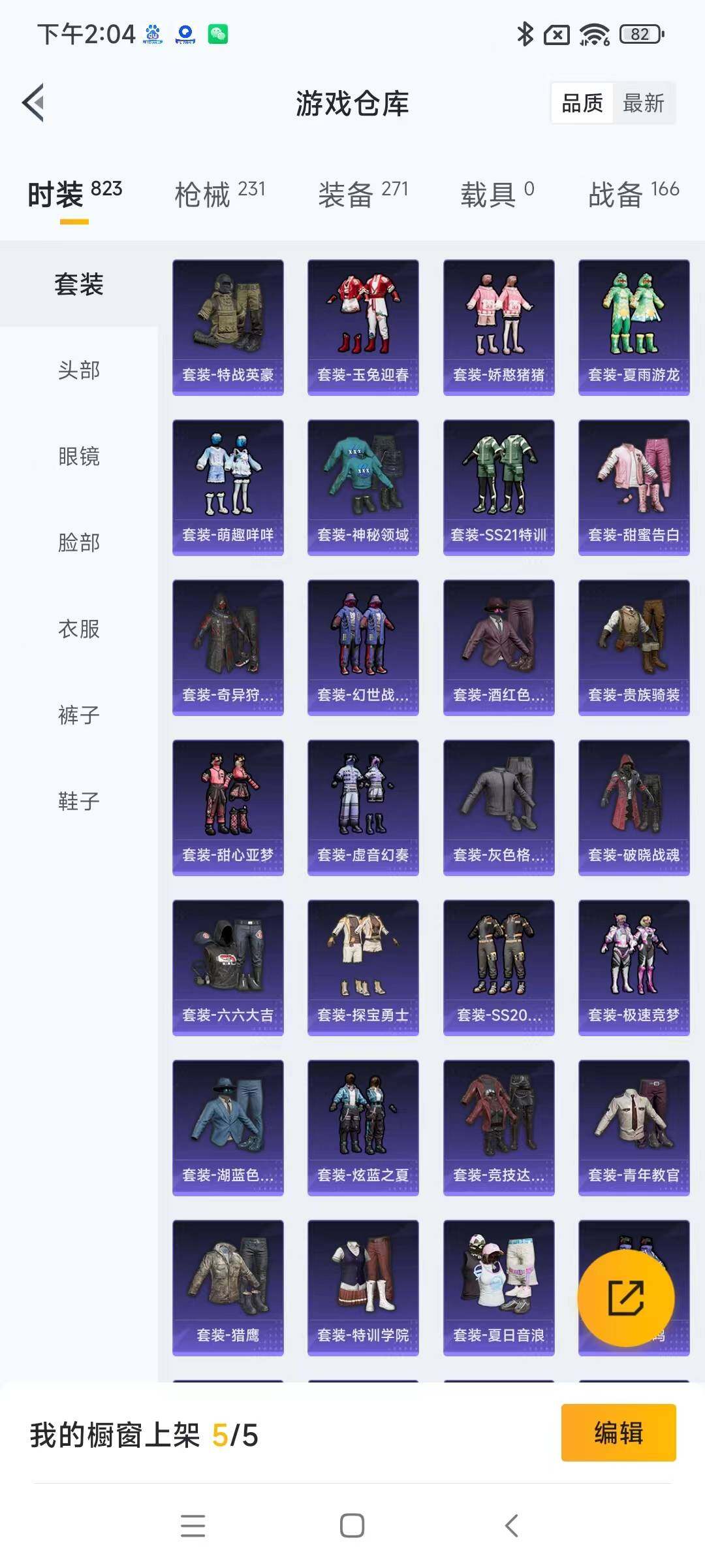 HPYXS3287930和平精英账号详情图8