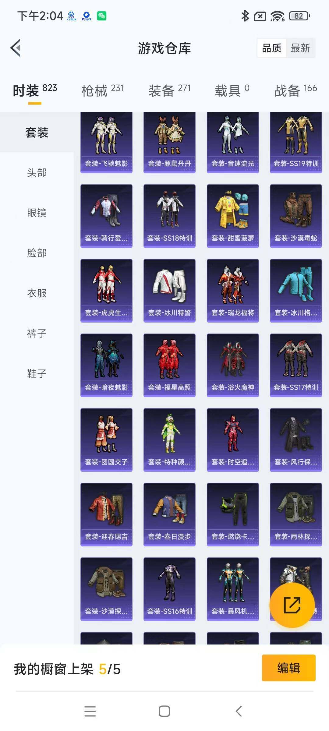 HPYXS3287930和平精英账号详情图9