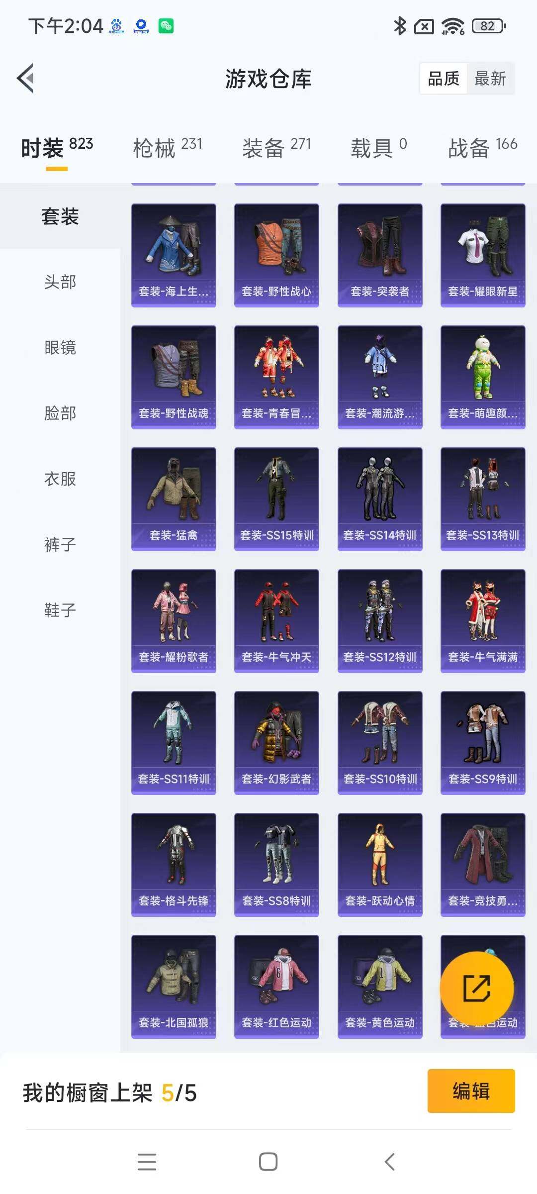 HPYXS3287930和平精英账号详情图10