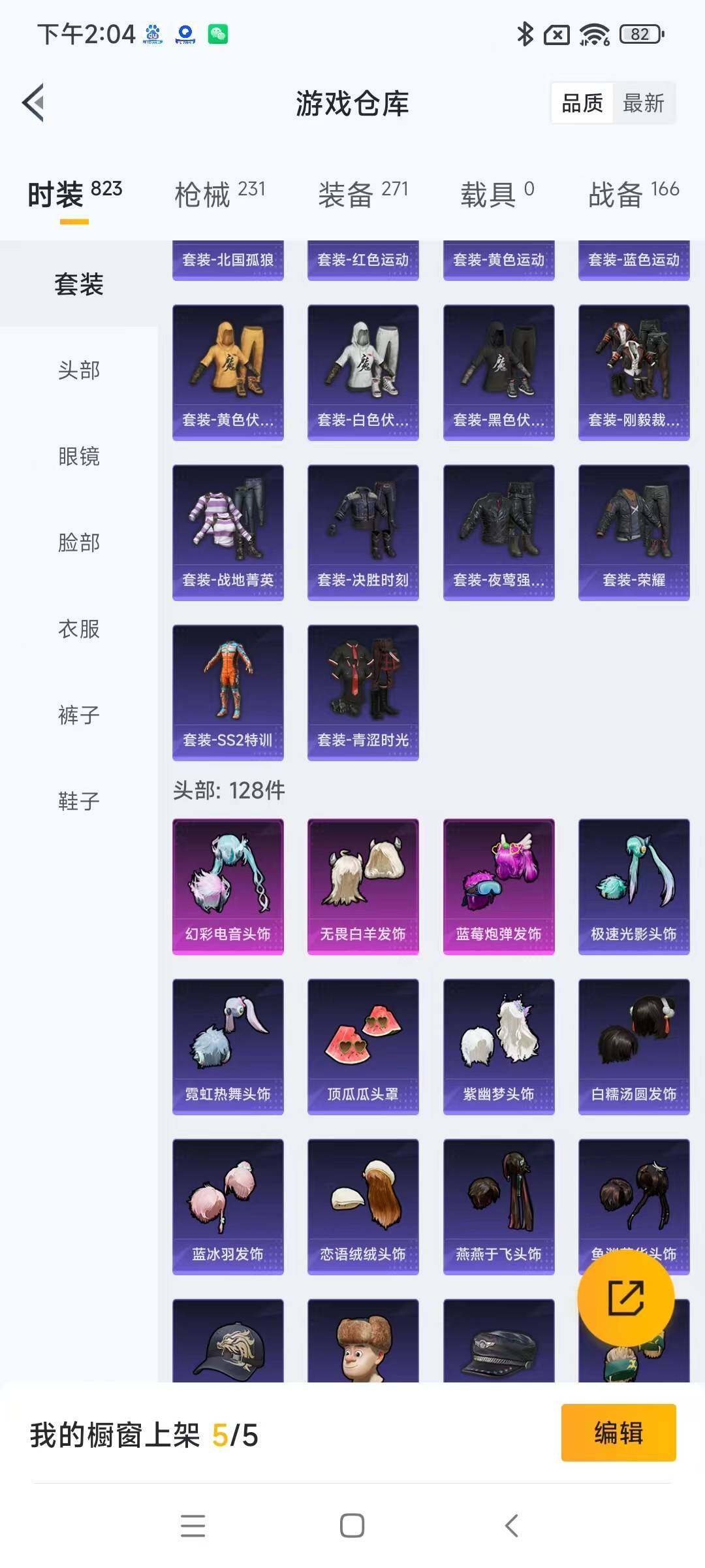 HPYXS3287930和平精英账号详情图11