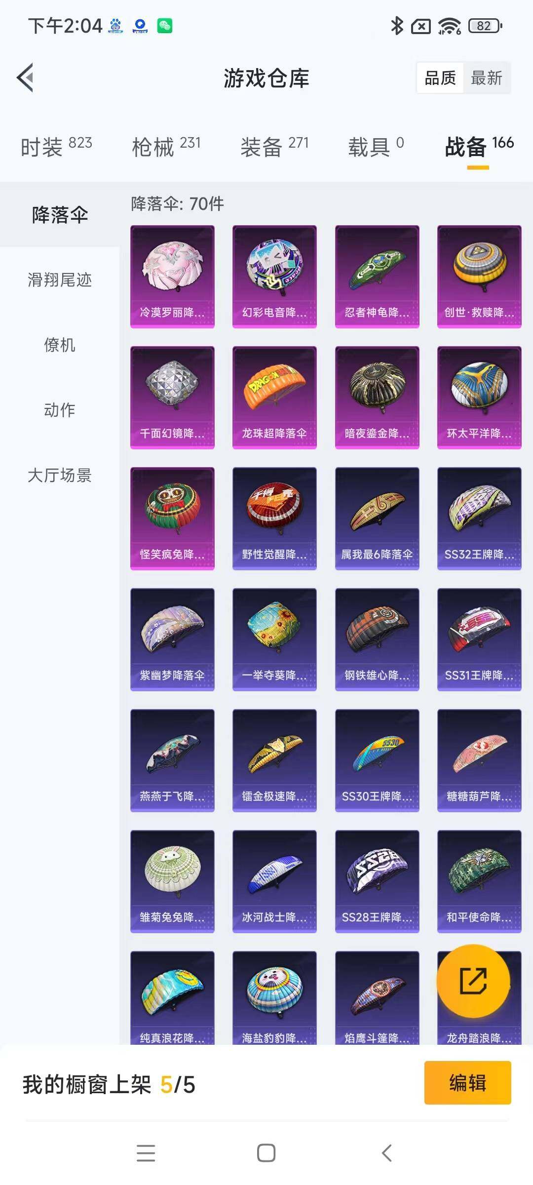 HPYXS3287930和平精英账号详情图16