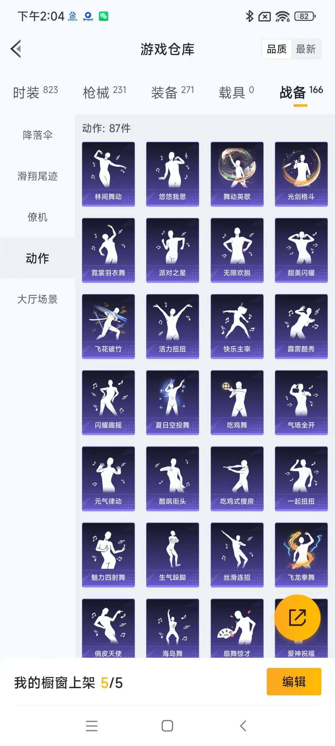 HPYXS3287930和平精英账号详情图17