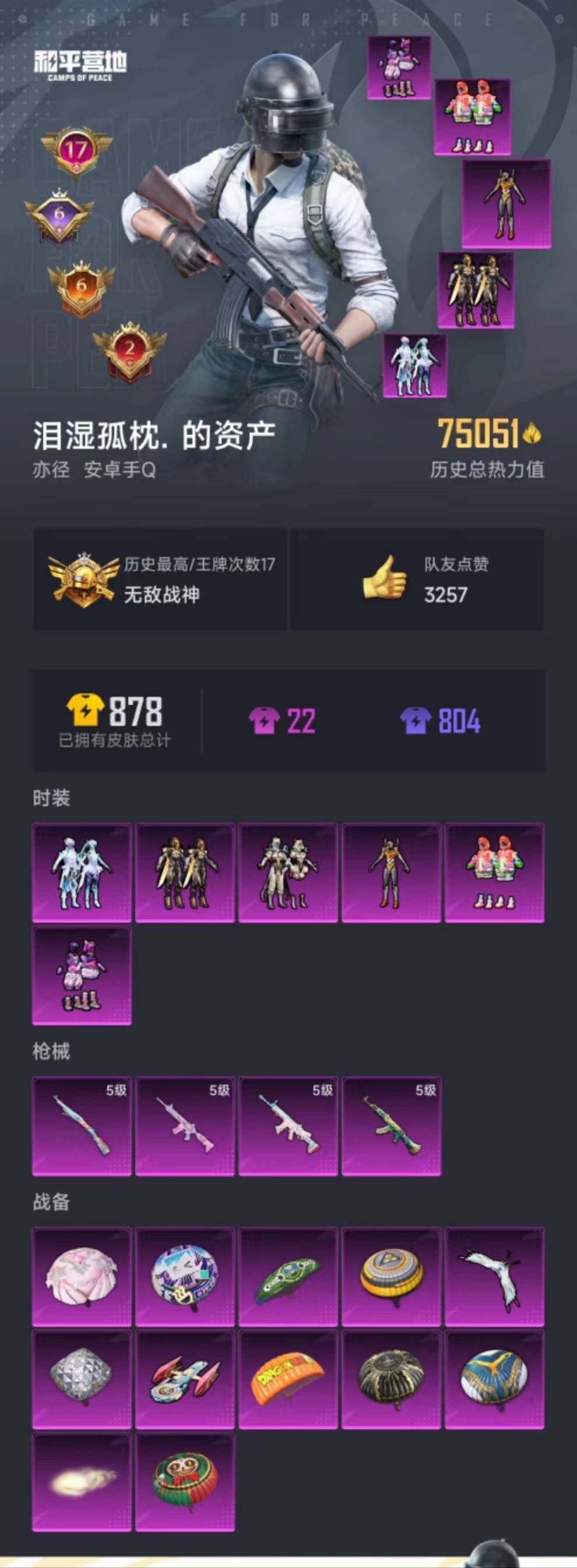 HPYXS3287930和平精英账号详情图18